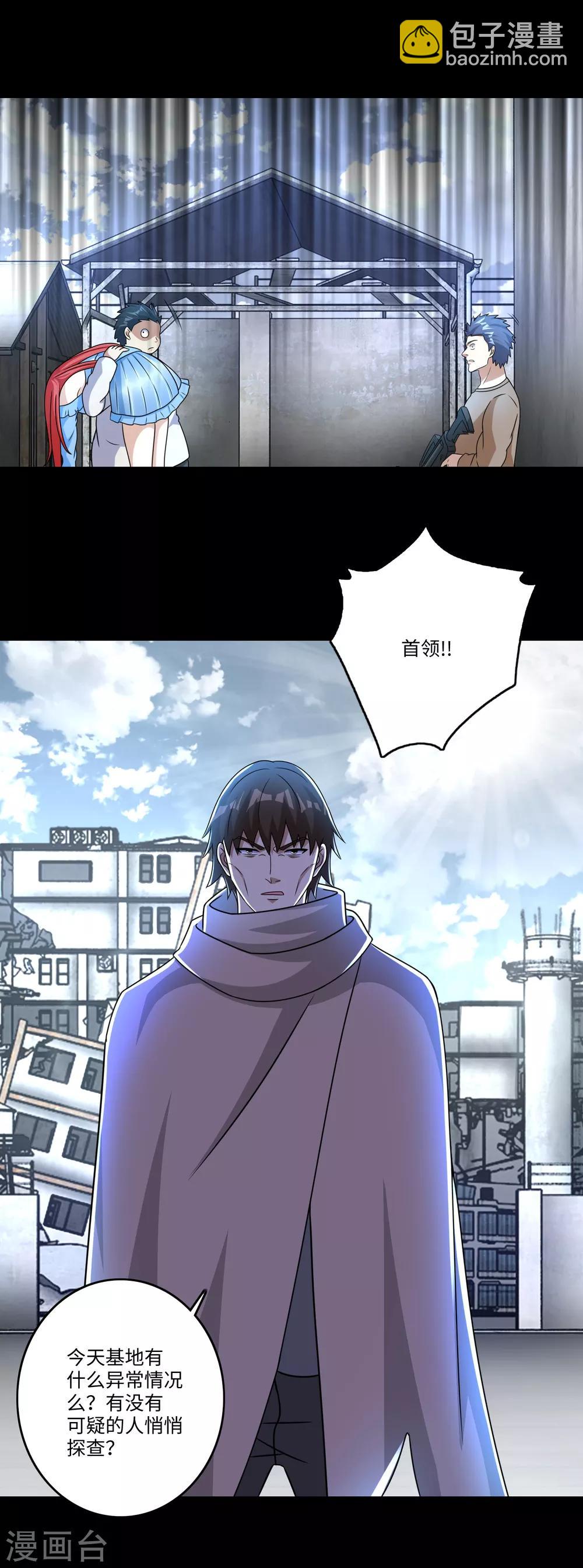 第273话 救援4