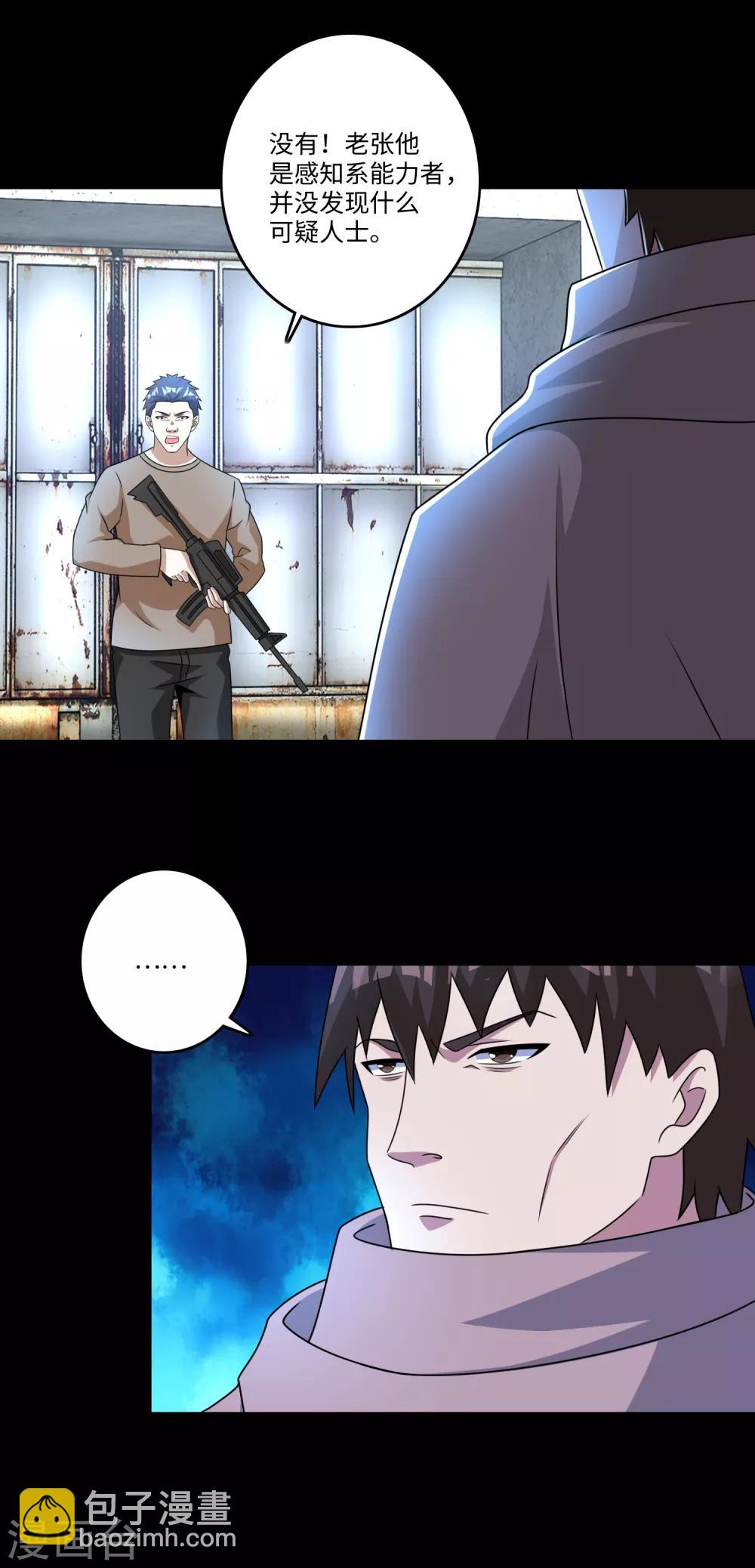 第273话 救援5
