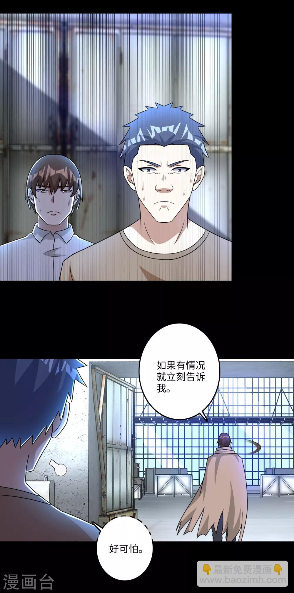 第273话 救援6