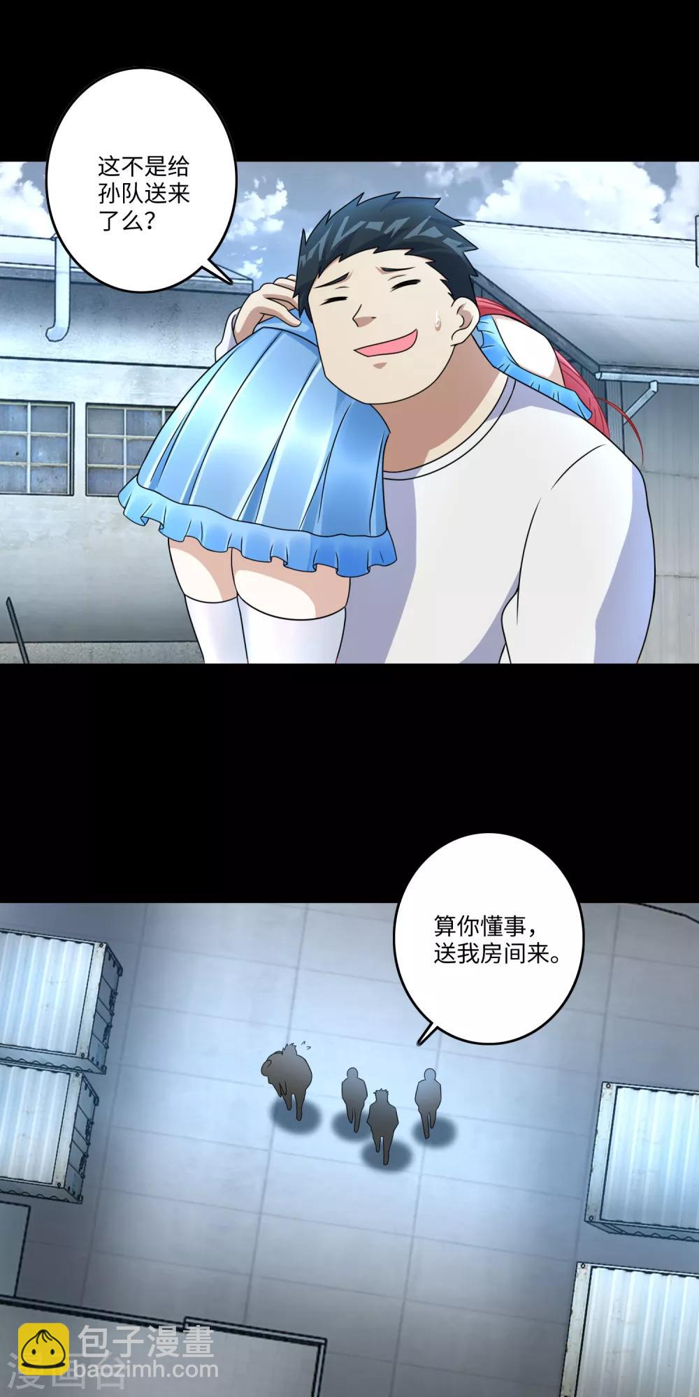 第273话 救援9