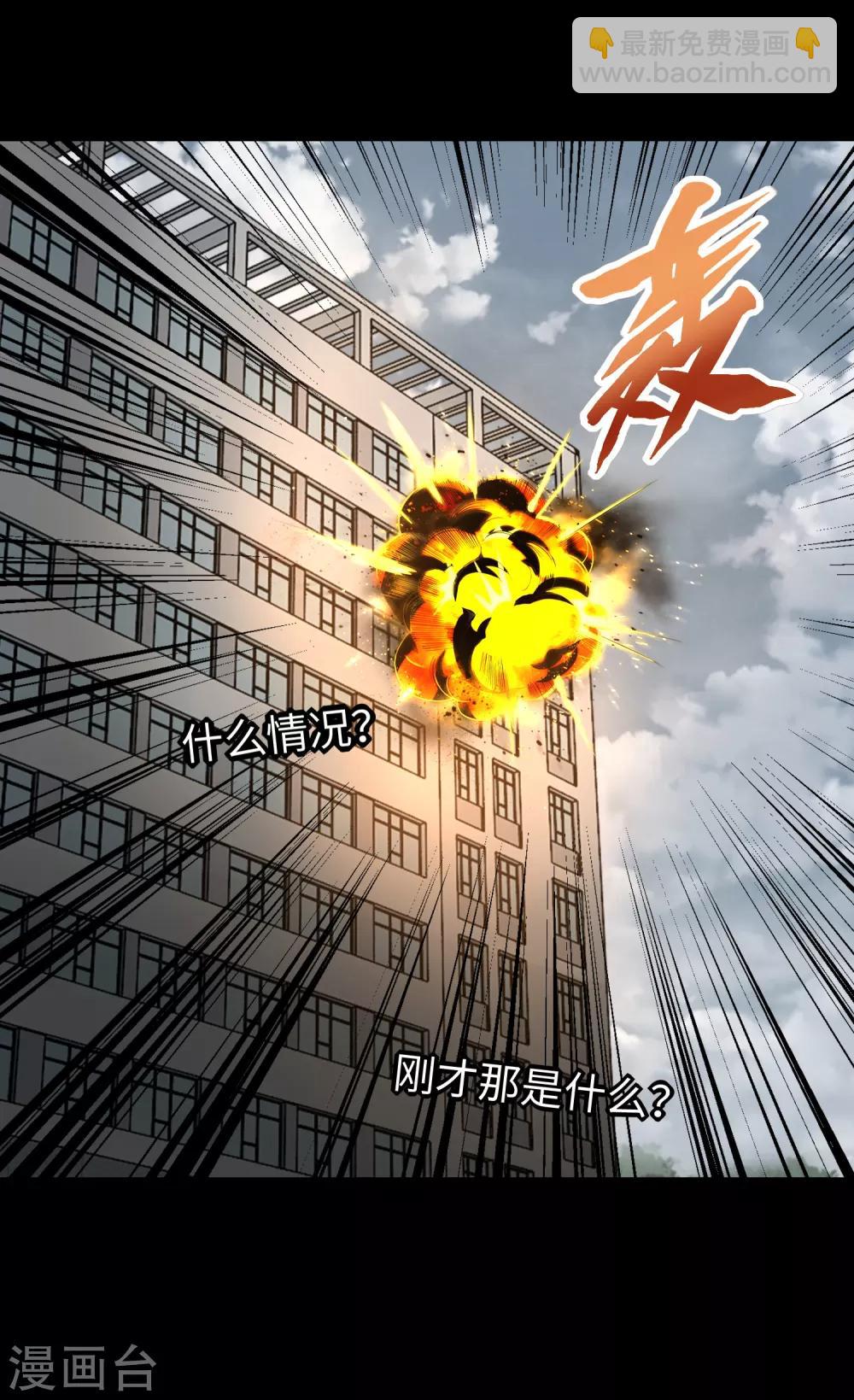 第274话 兽臂1