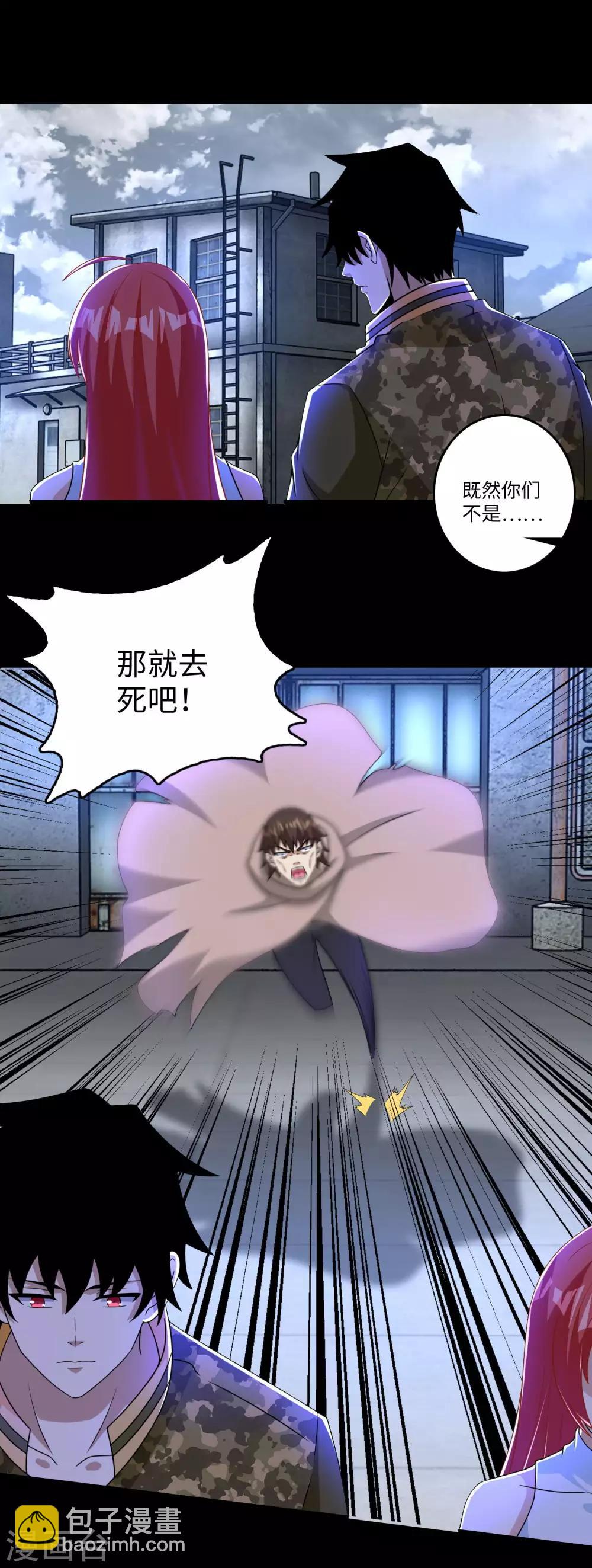 第274话 兽臂10