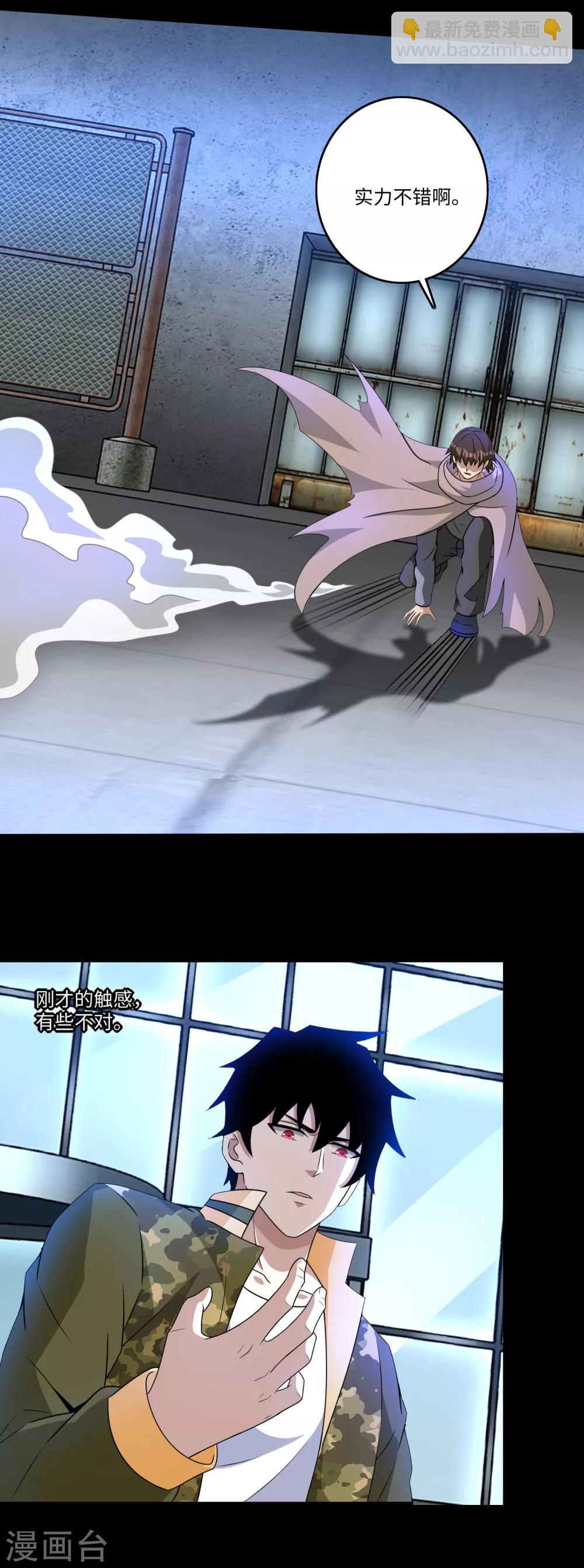 第274话 兽臂12