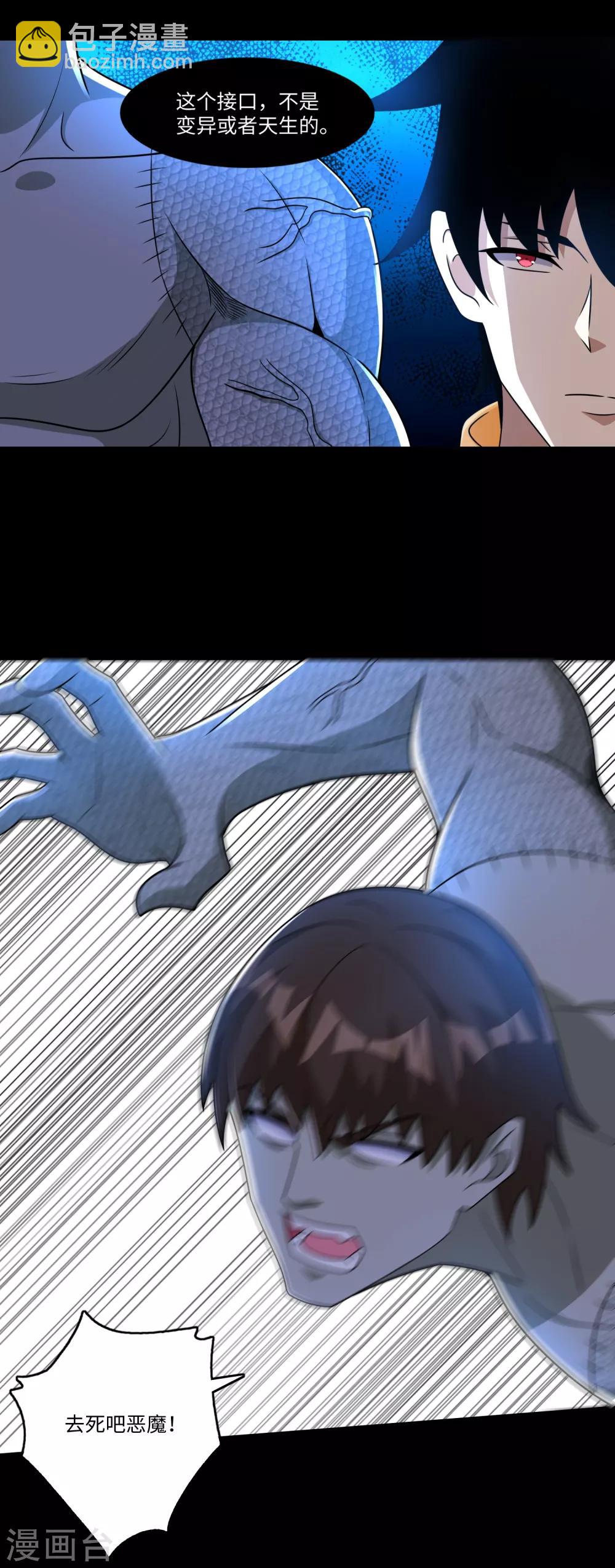 第274话 兽臂15