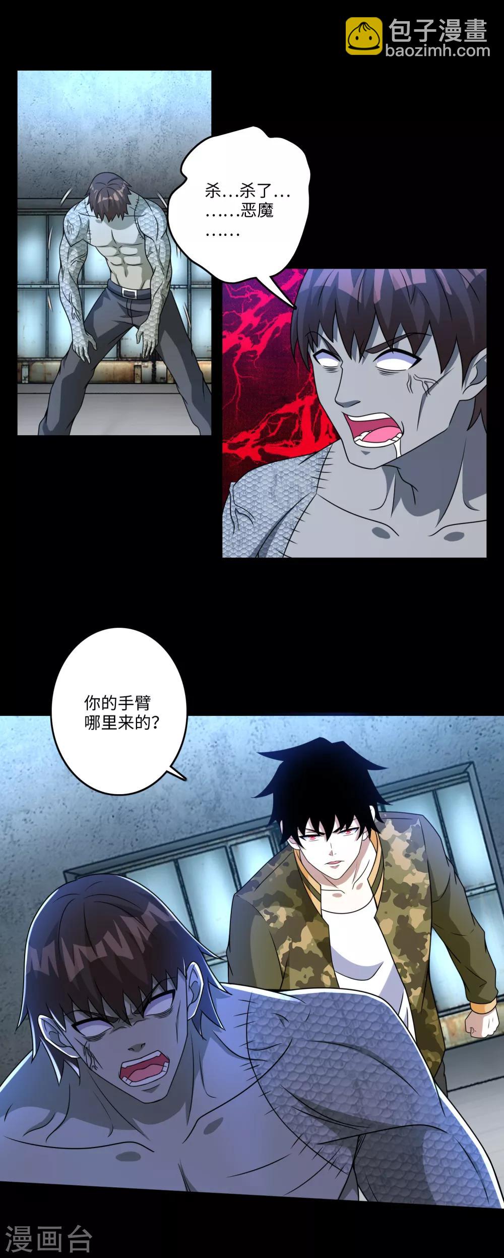 第274话 兽臂17
