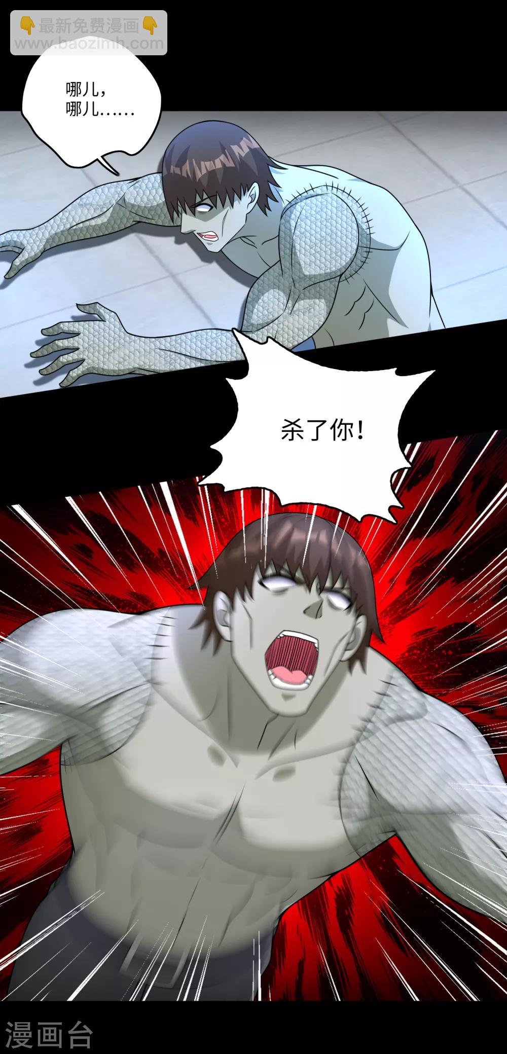第274话 兽臂19