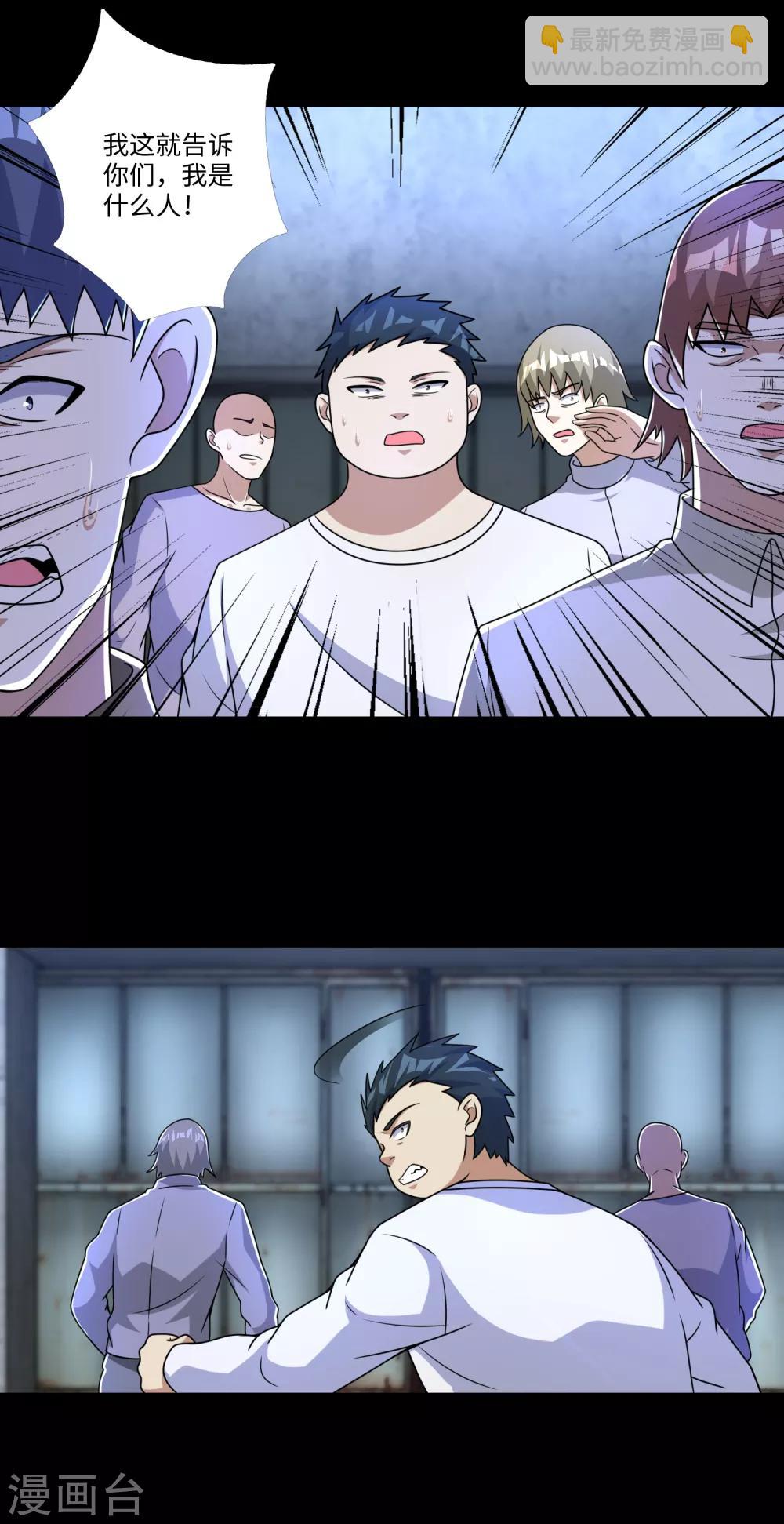 第274话 兽臂4