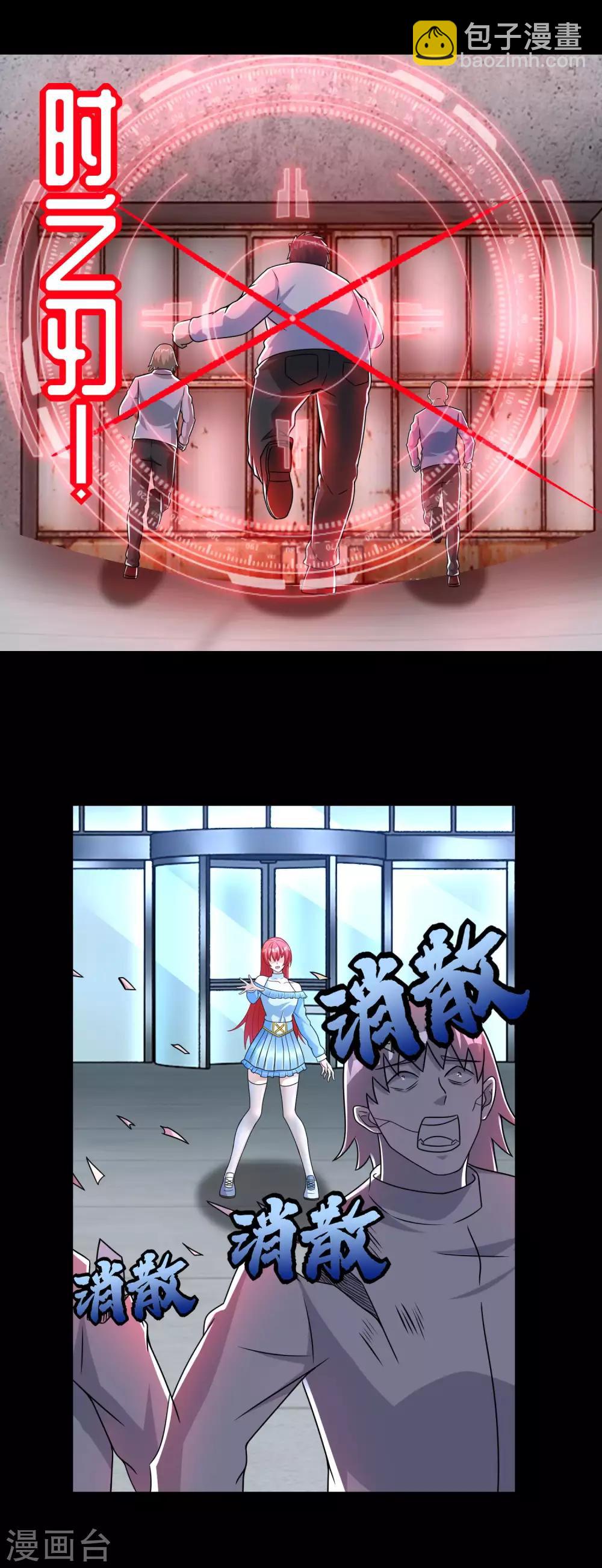 第274话 兽臂5