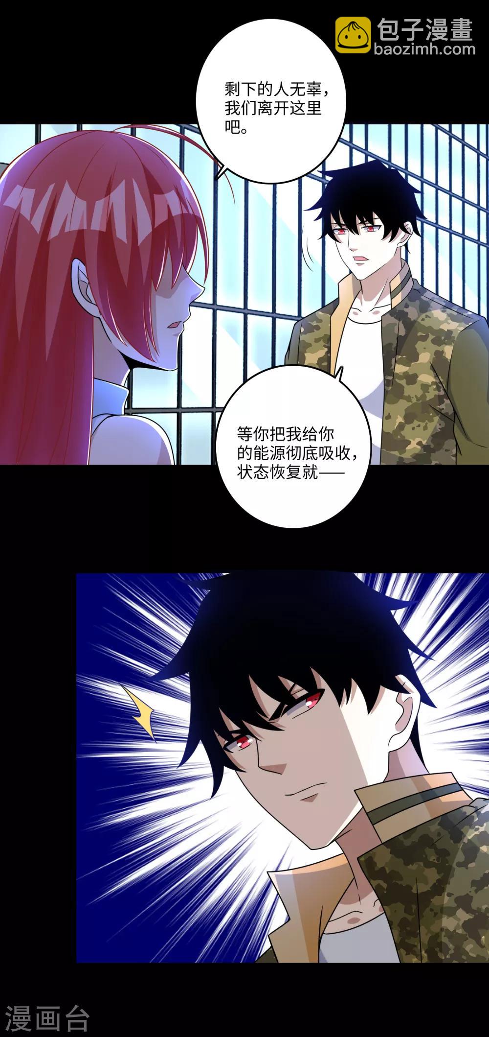 第274话 兽臂6