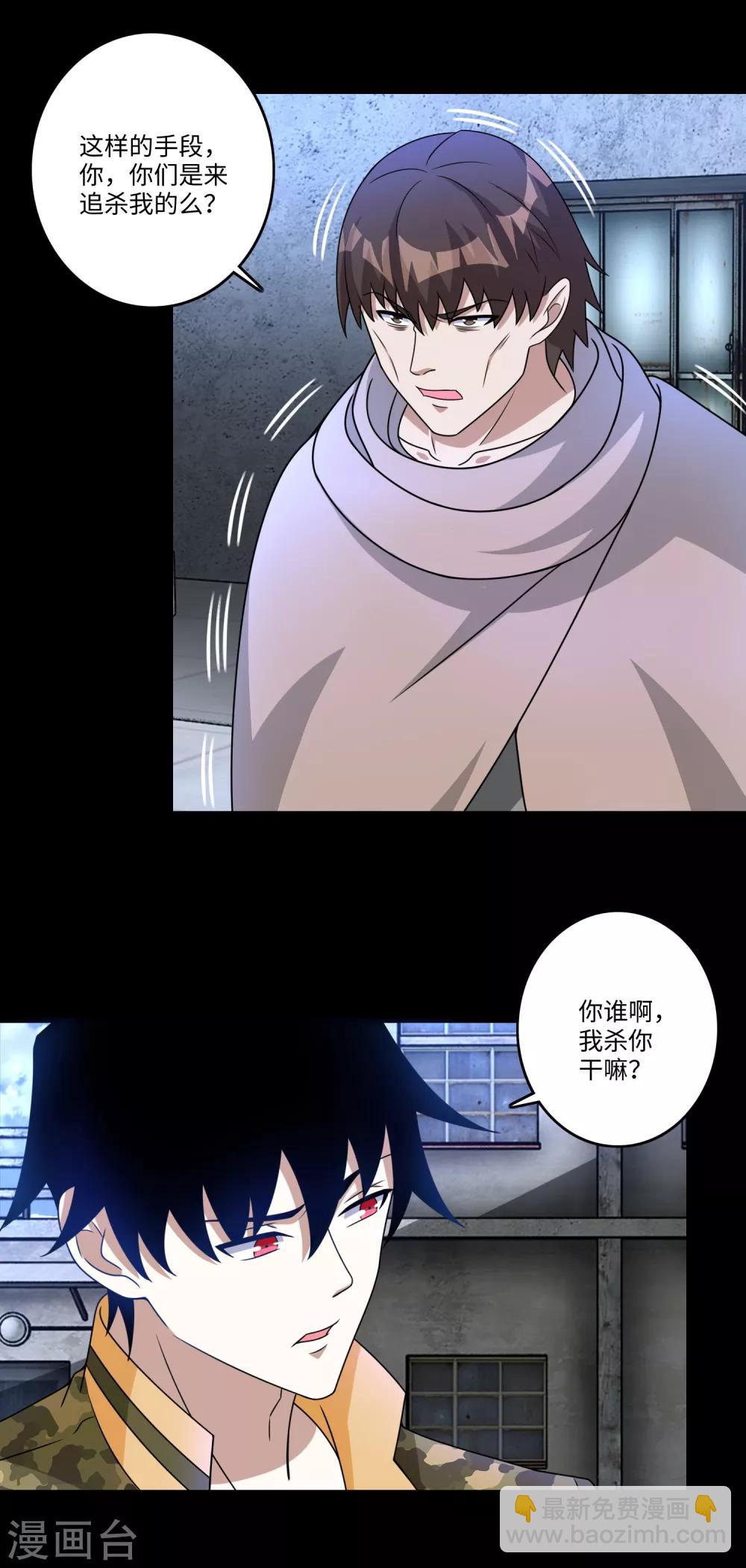 第274话 兽臂8