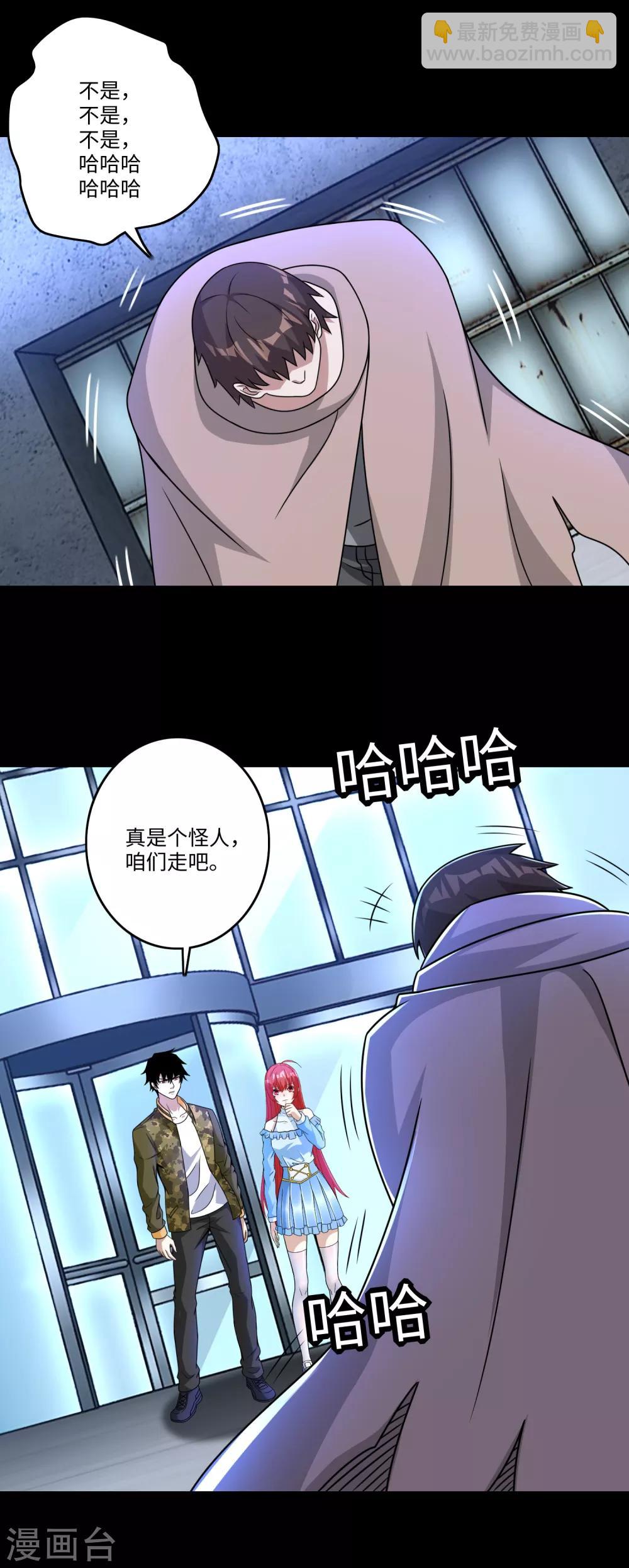 第274话 兽臂9