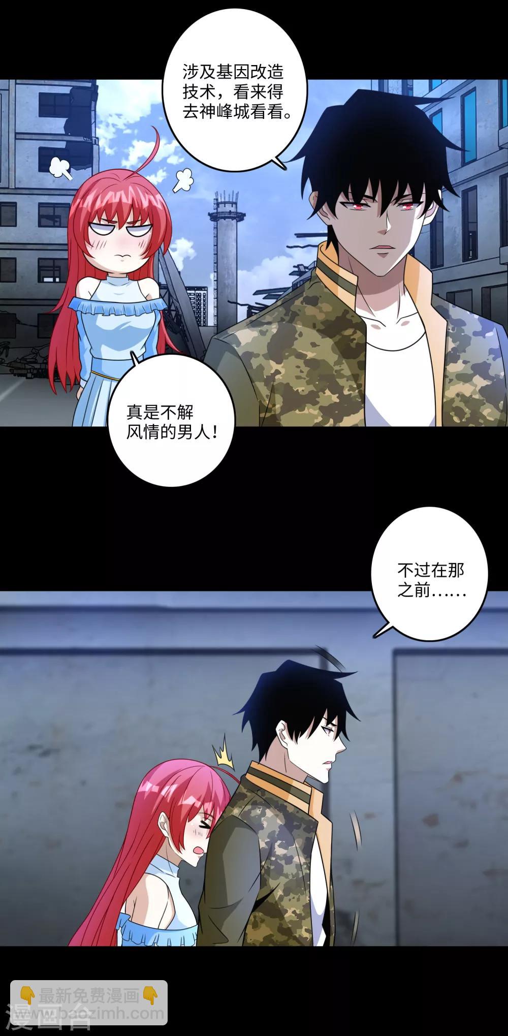第275话 神峰城14