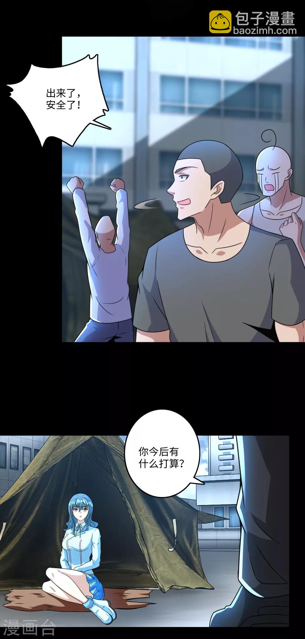 第275话 神峰城18