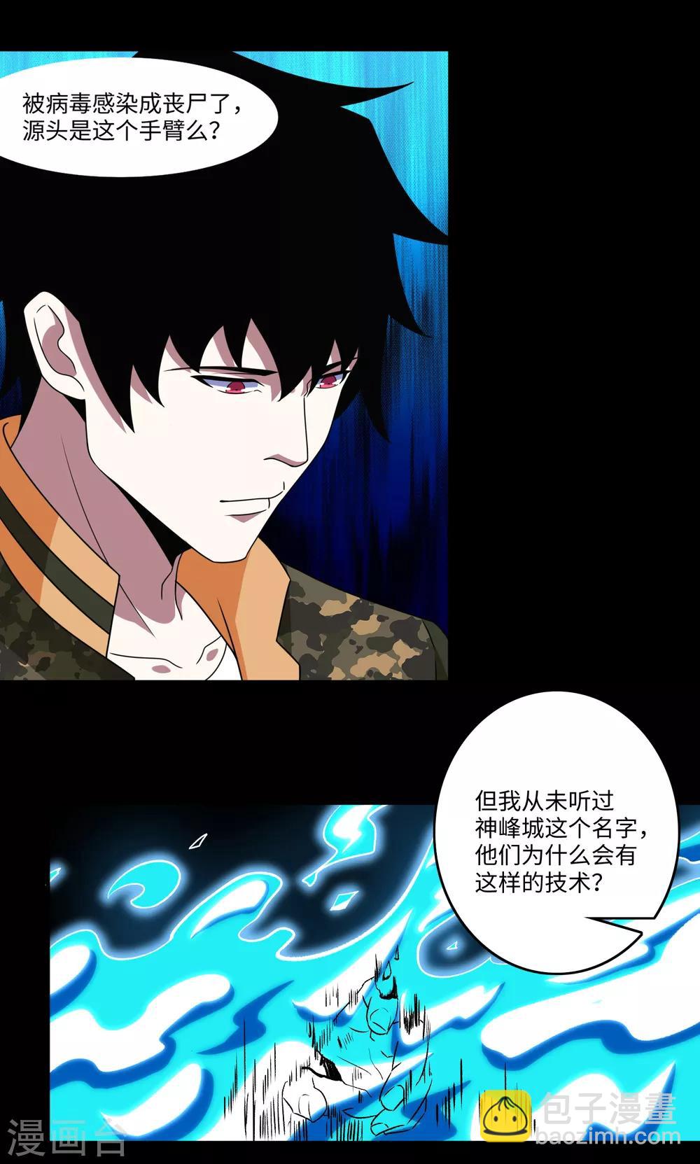 第275话 神峰城6