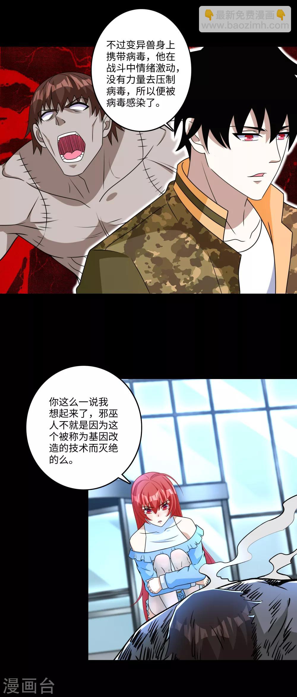 第275话 神峰城8