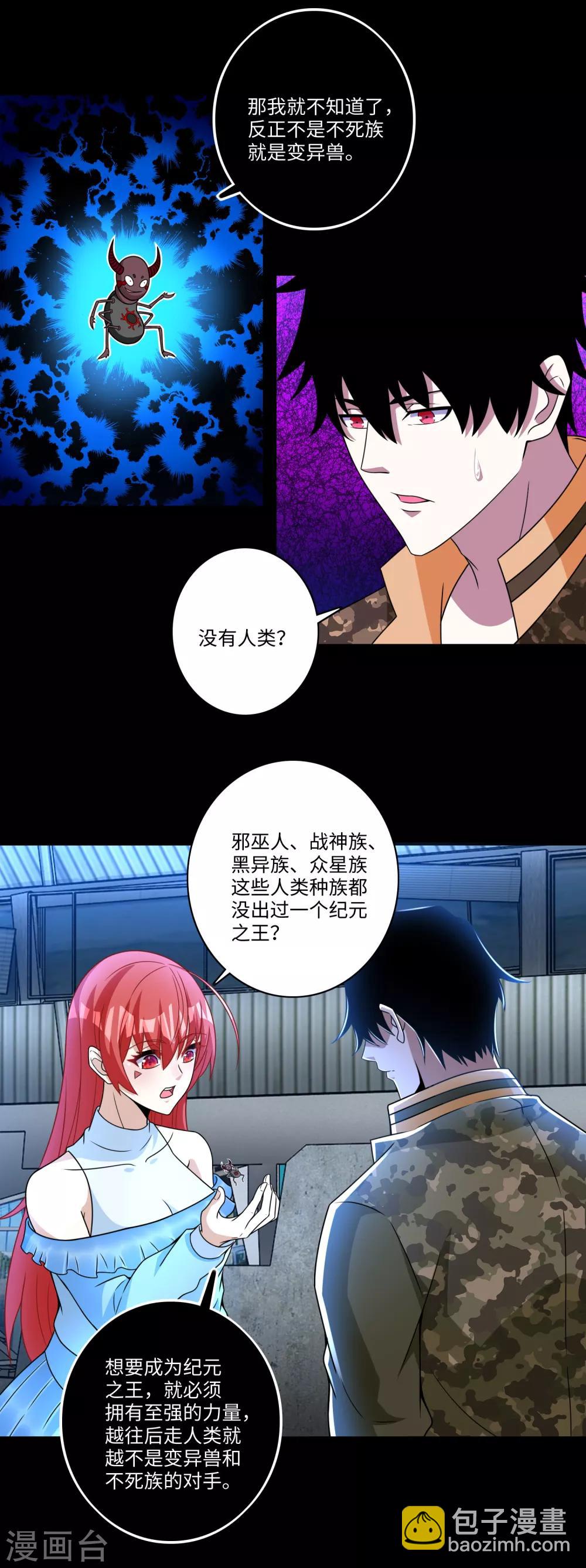 第276话 纪元之王11