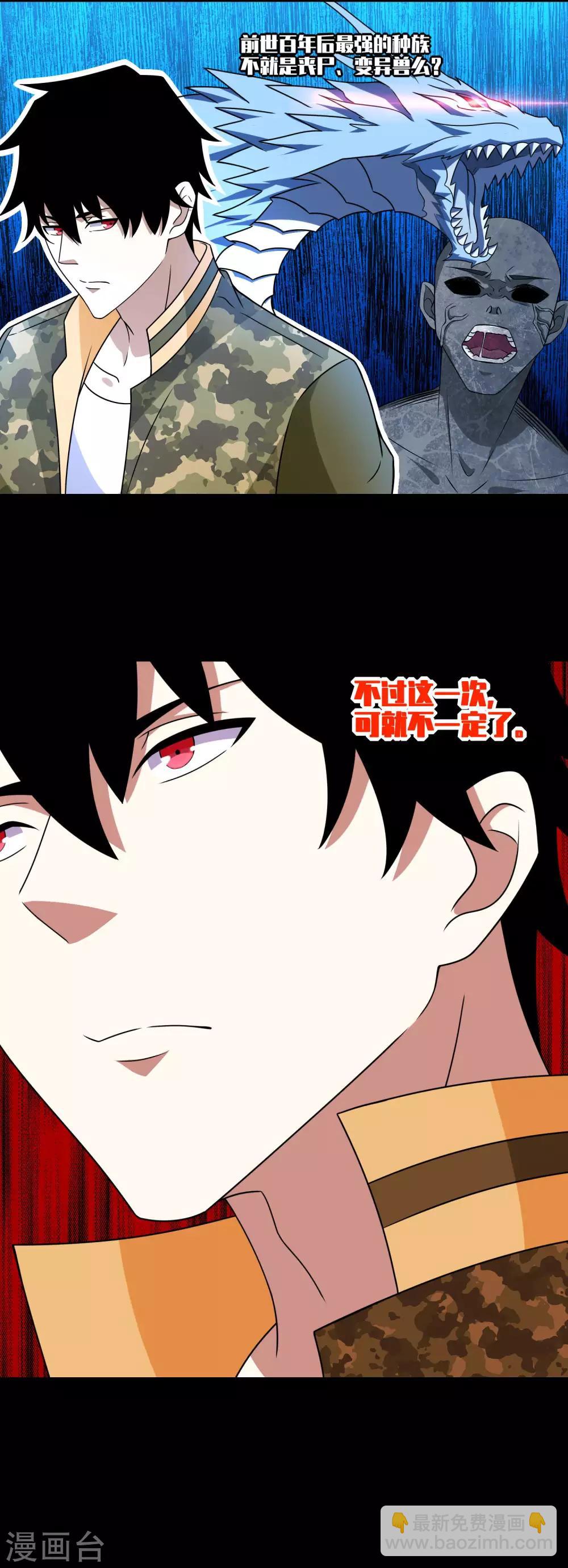 第276话 纪元之王12
