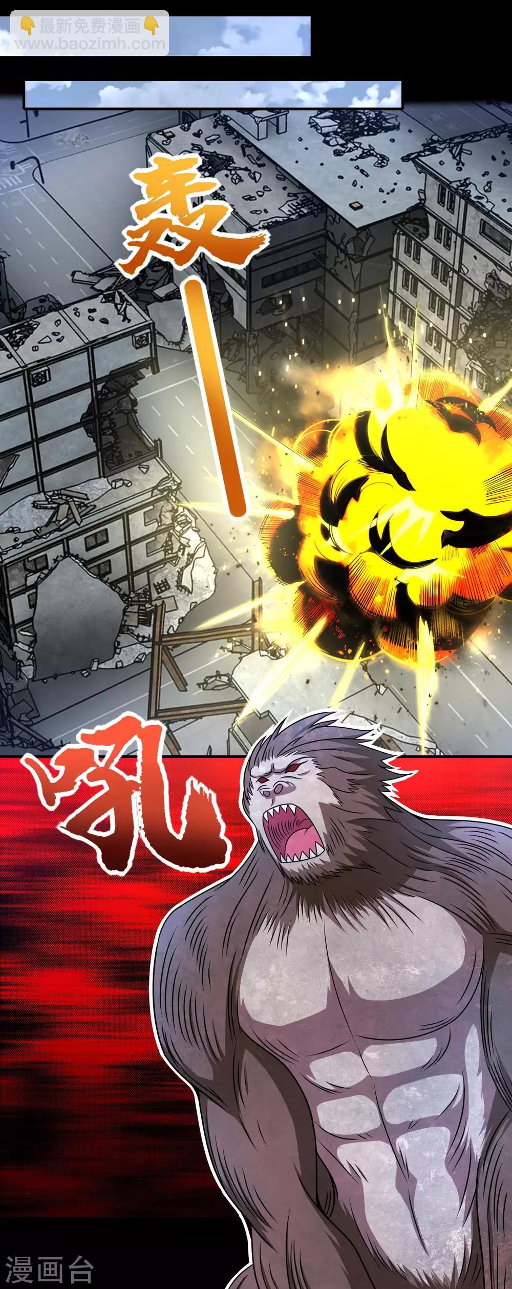 第276话 纪元之王13