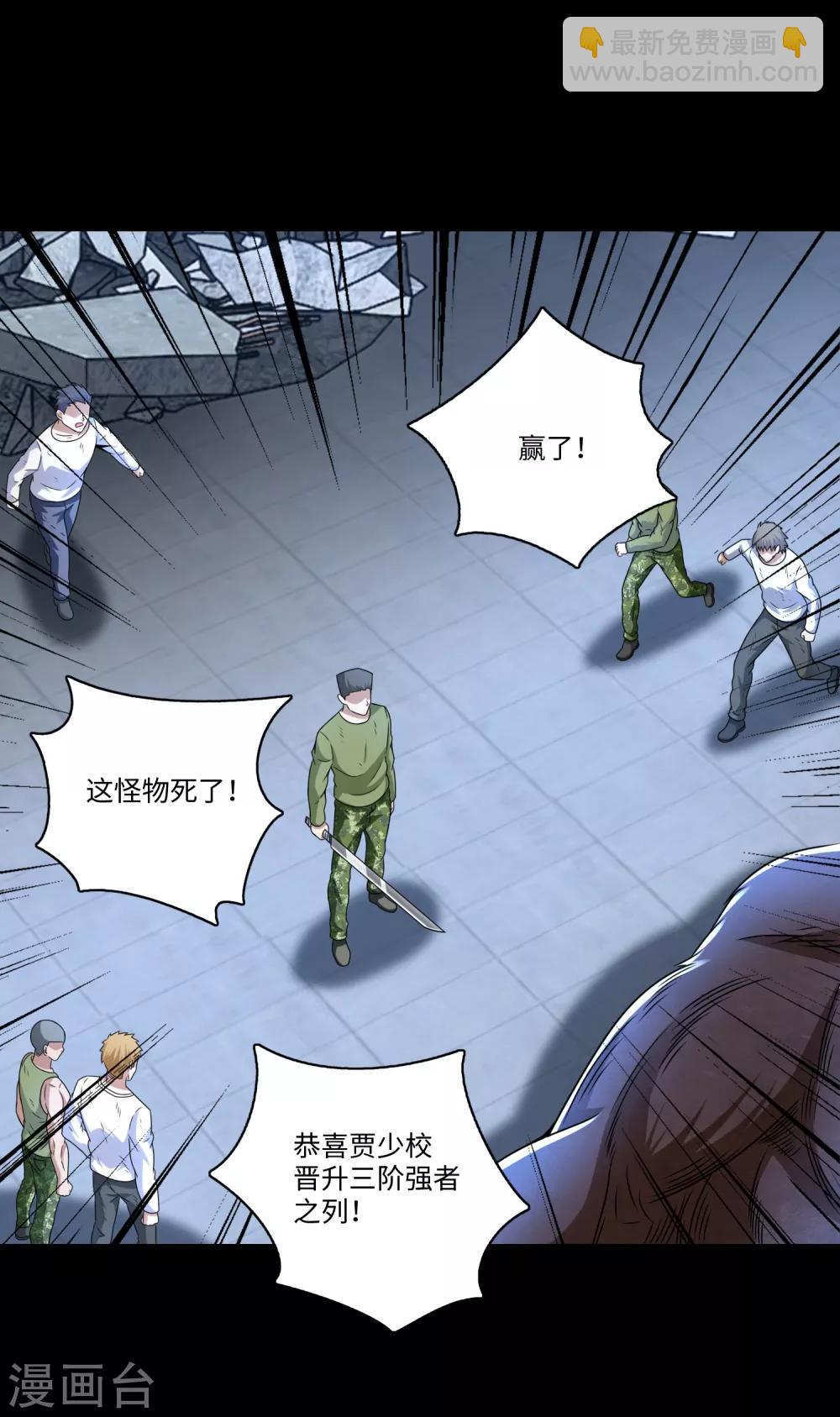 第276话 纪元之王18