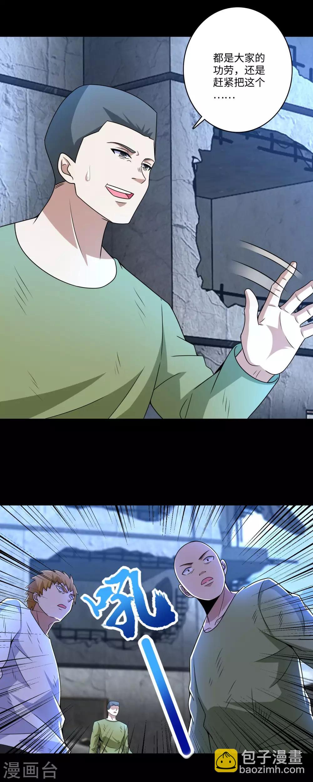 第276话 纪元之王19