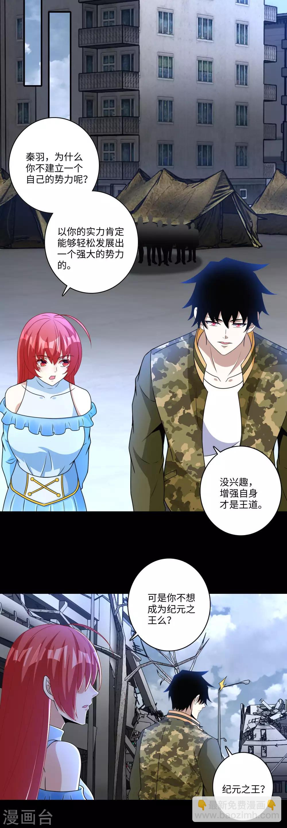 第276话 纪元之王3