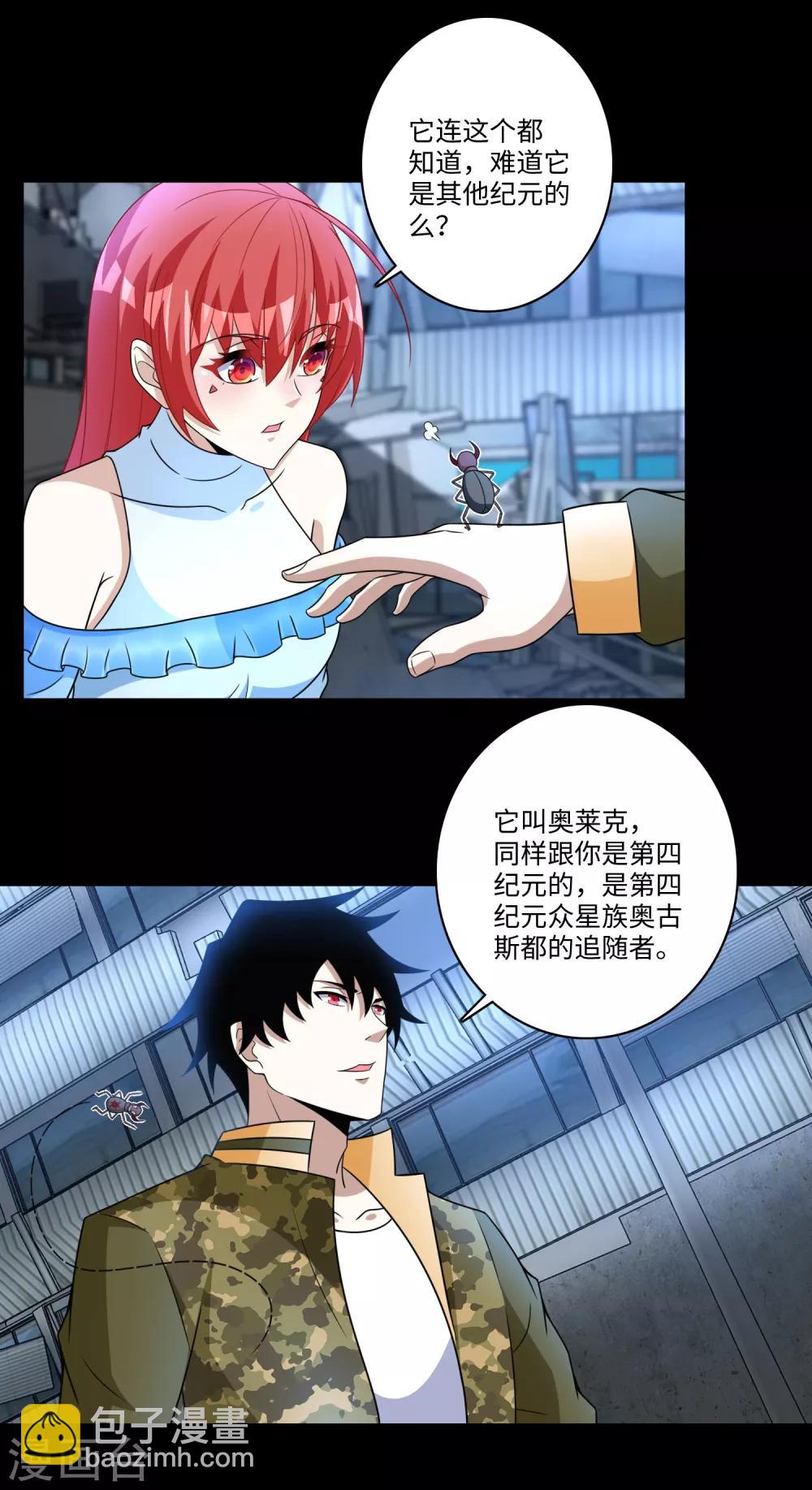 第276话 纪元之王5