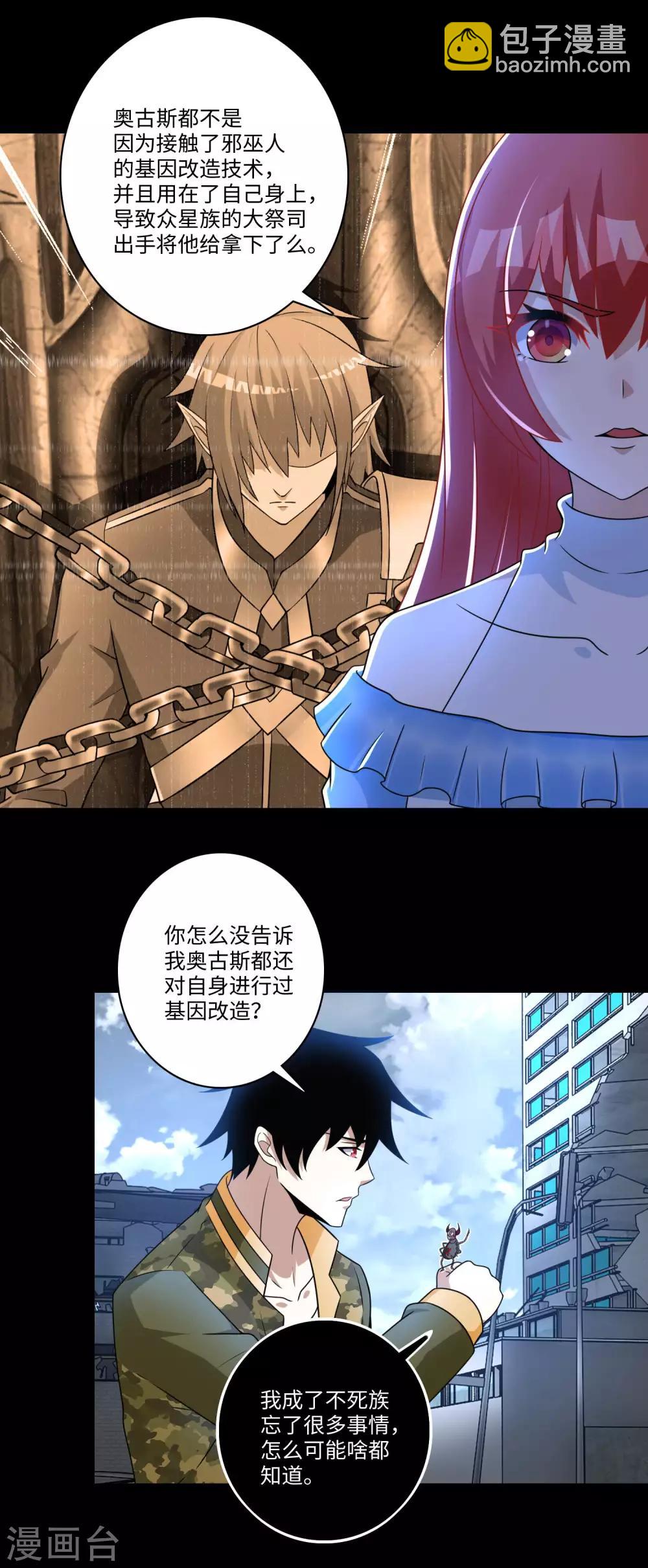 第276话 纪元之王6