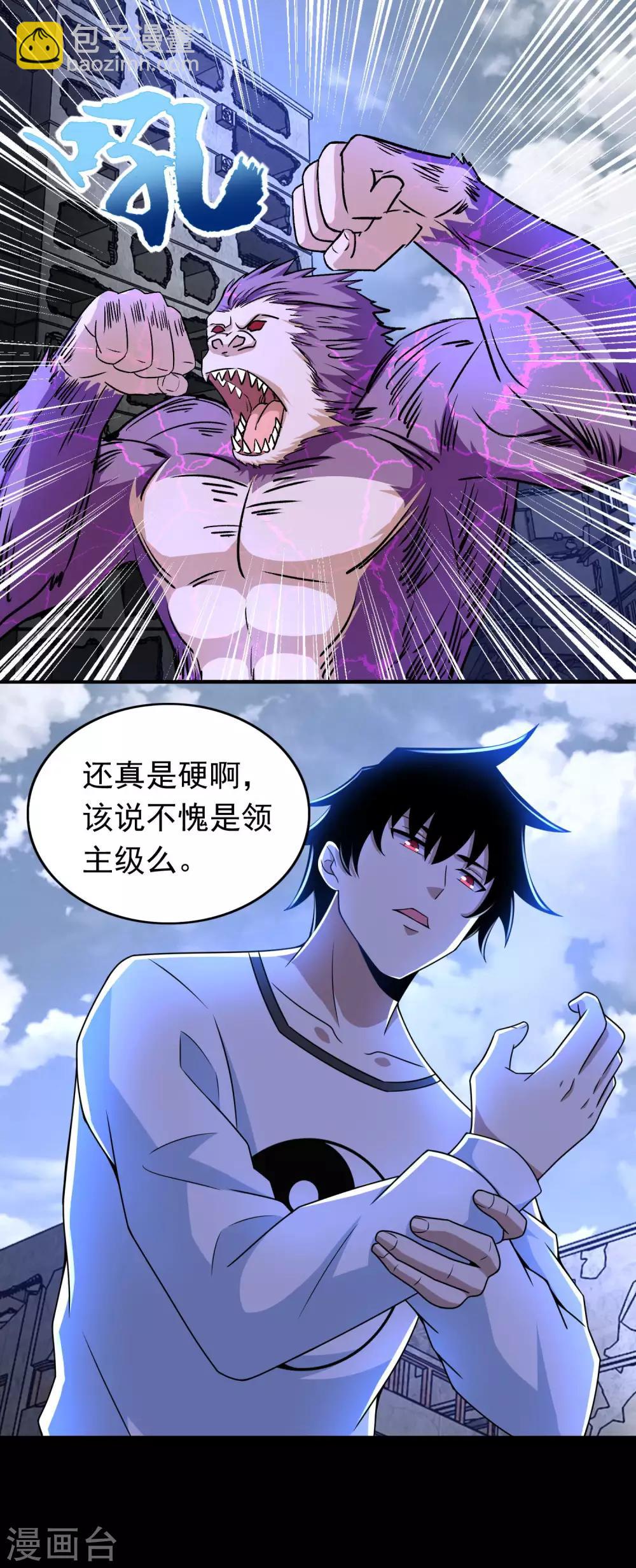 第277话 领主级13