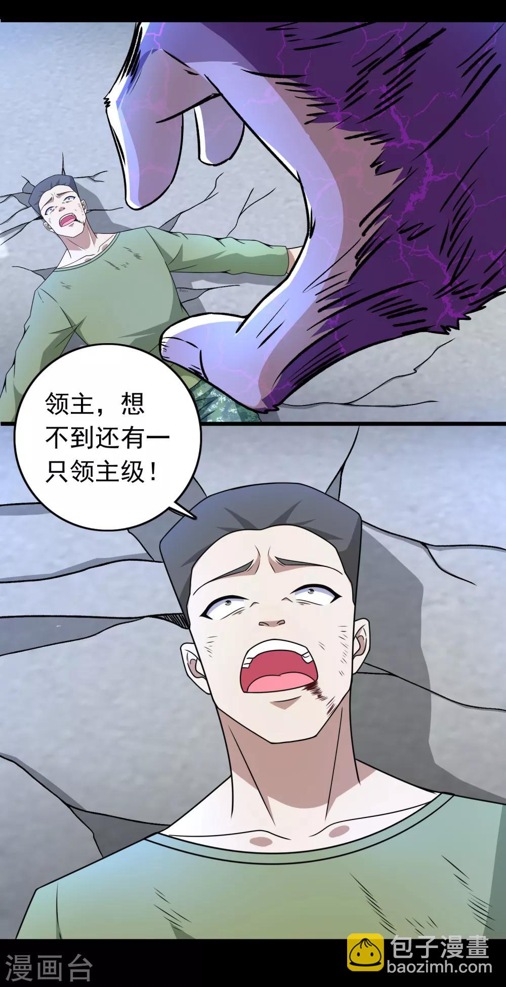 第277话 领主级8
