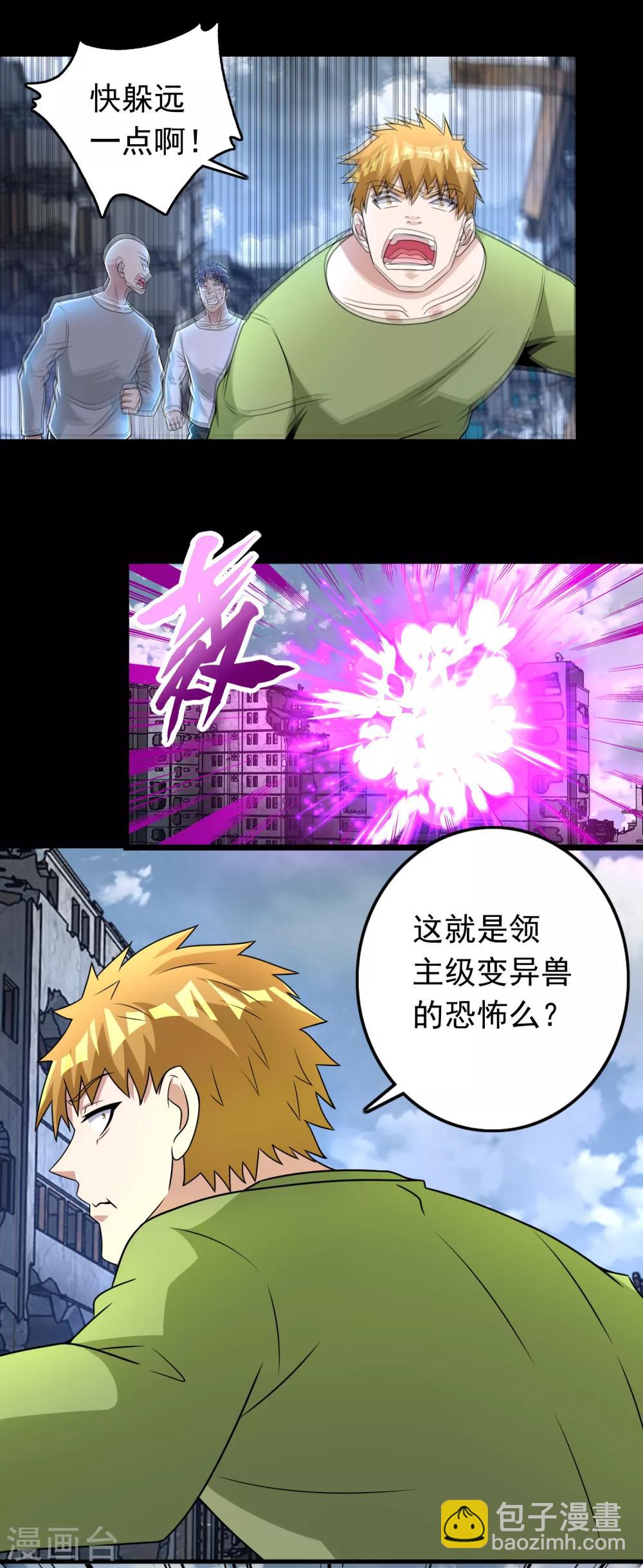 第278话 雷与火1