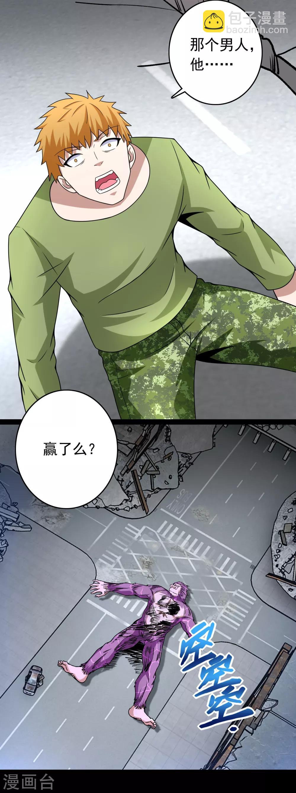 第278话 雷与火14