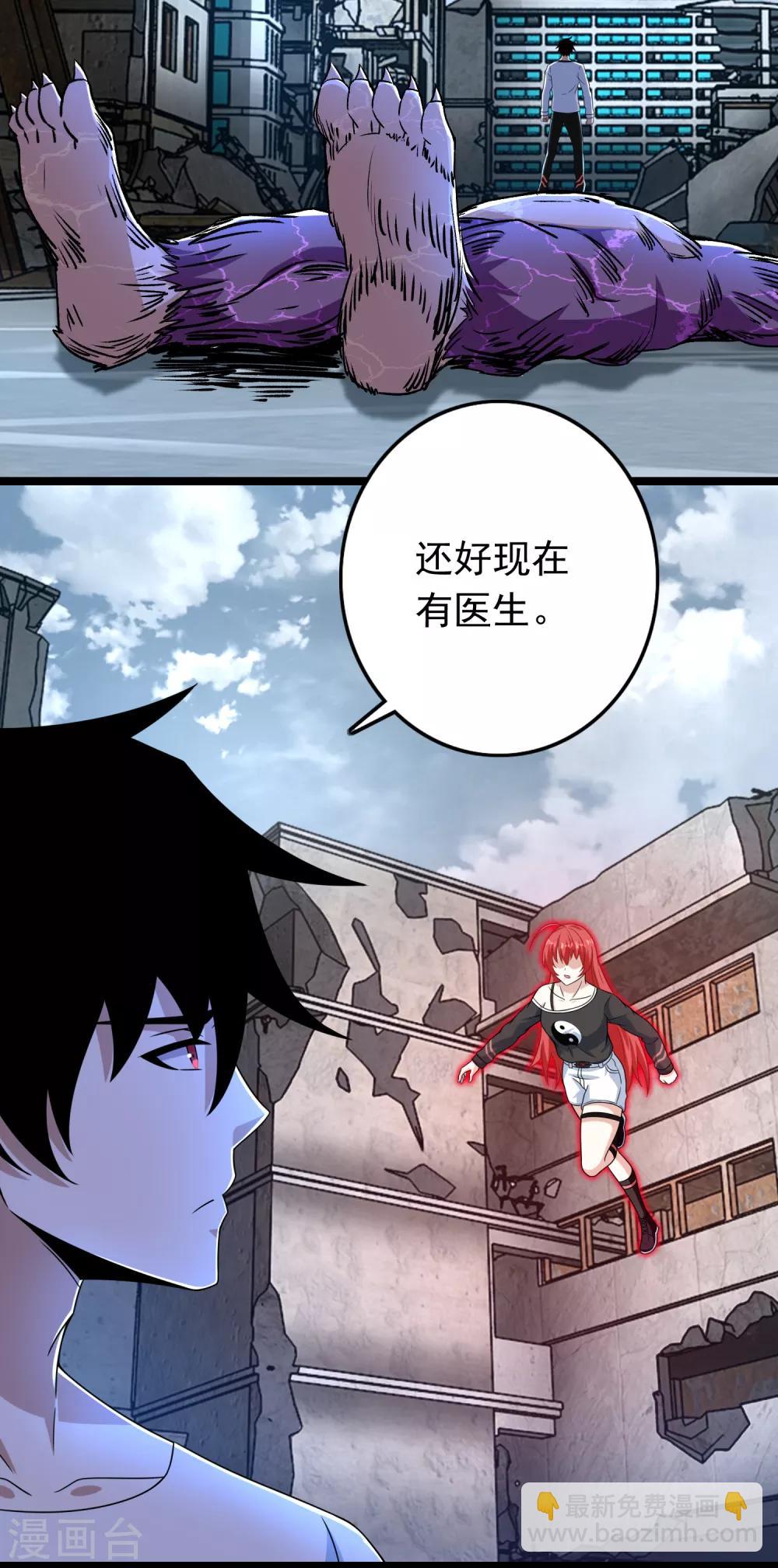 第278话 雷与火16