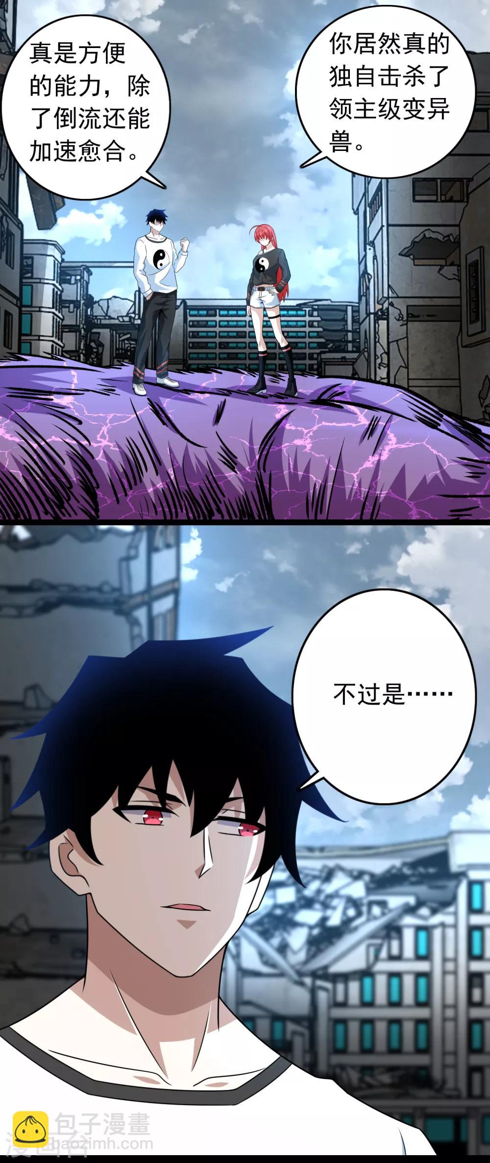 第278话 雷与火18