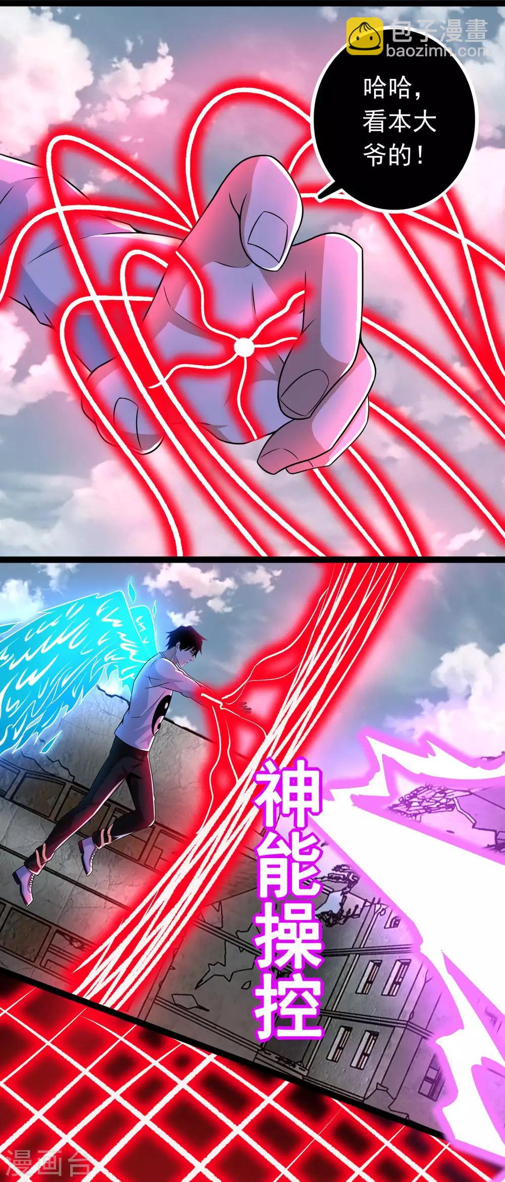 第278话 雷与火9