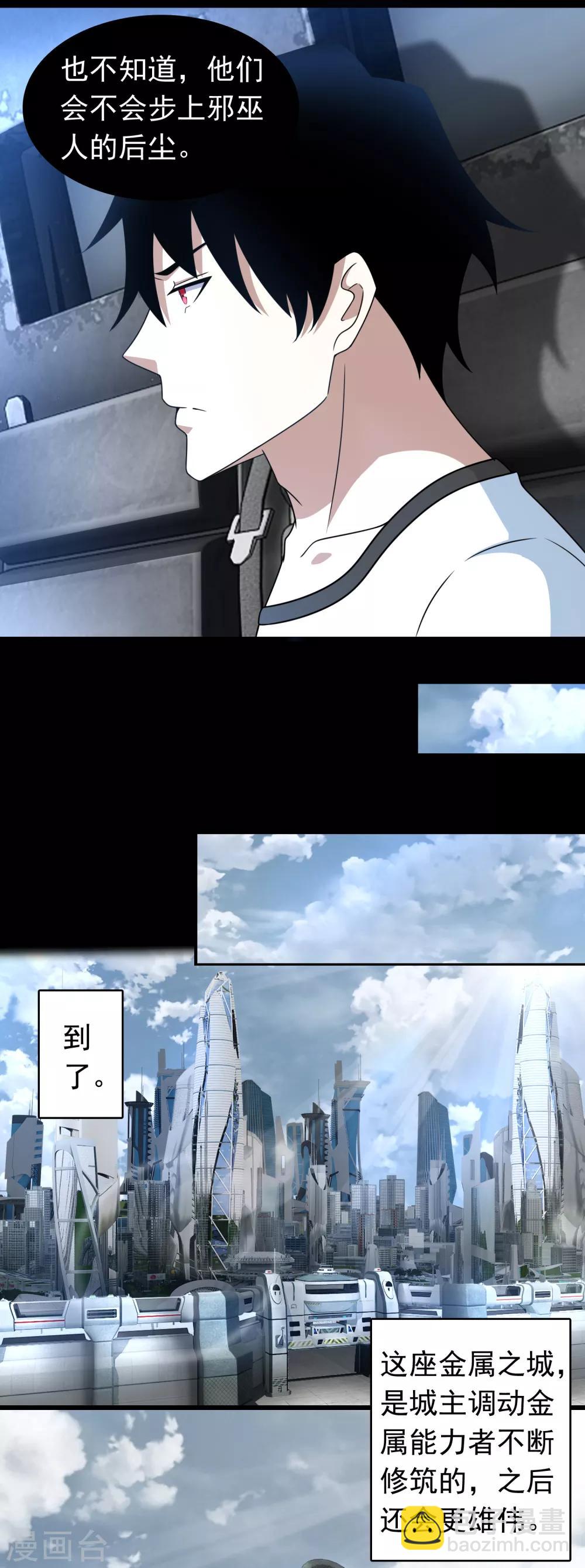第279话 探寻11
