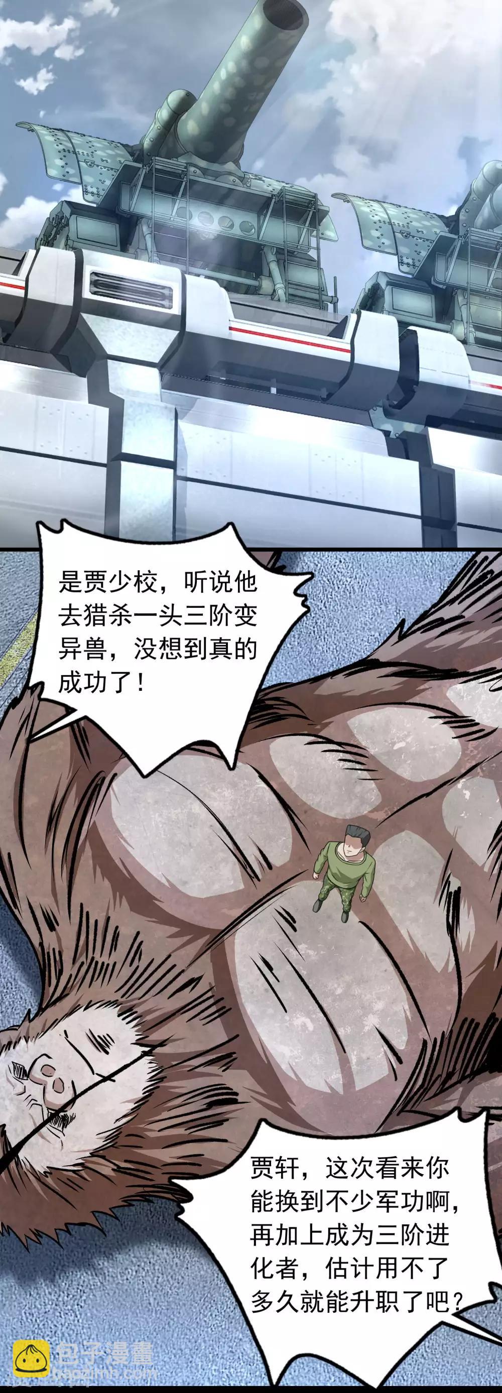第279话 探寻12