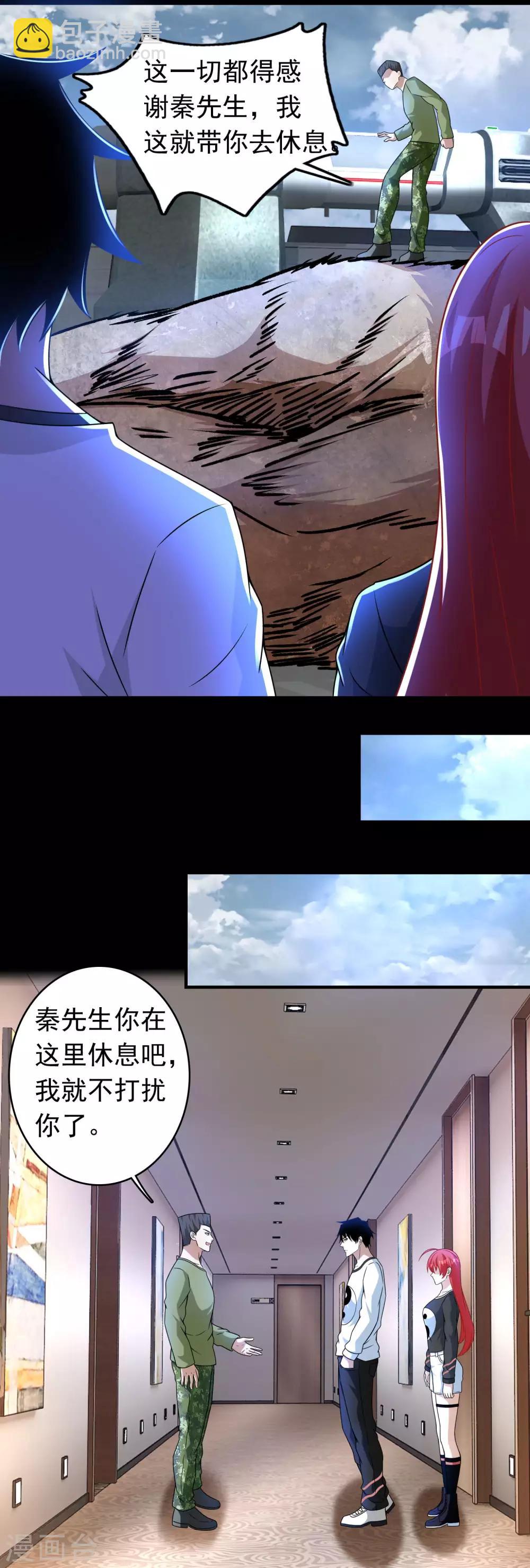 第279话 探寻13