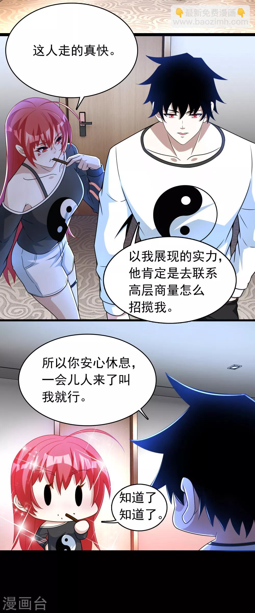 第279话 探寻14