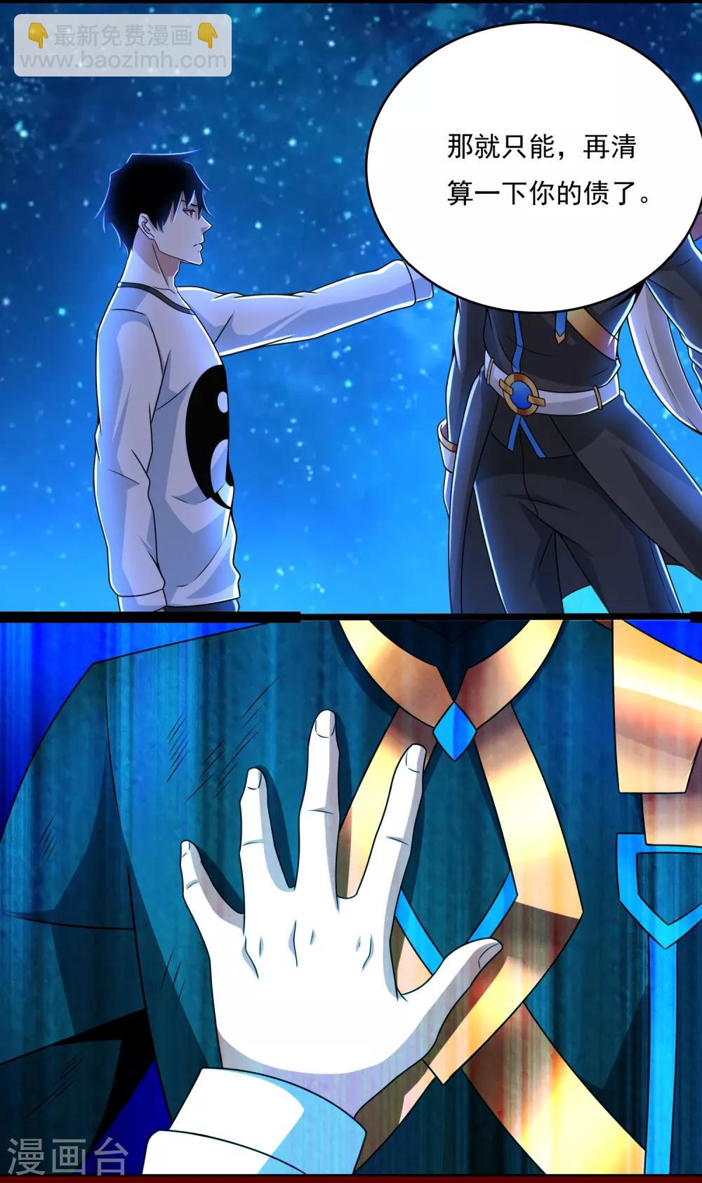 第279话 探寻18