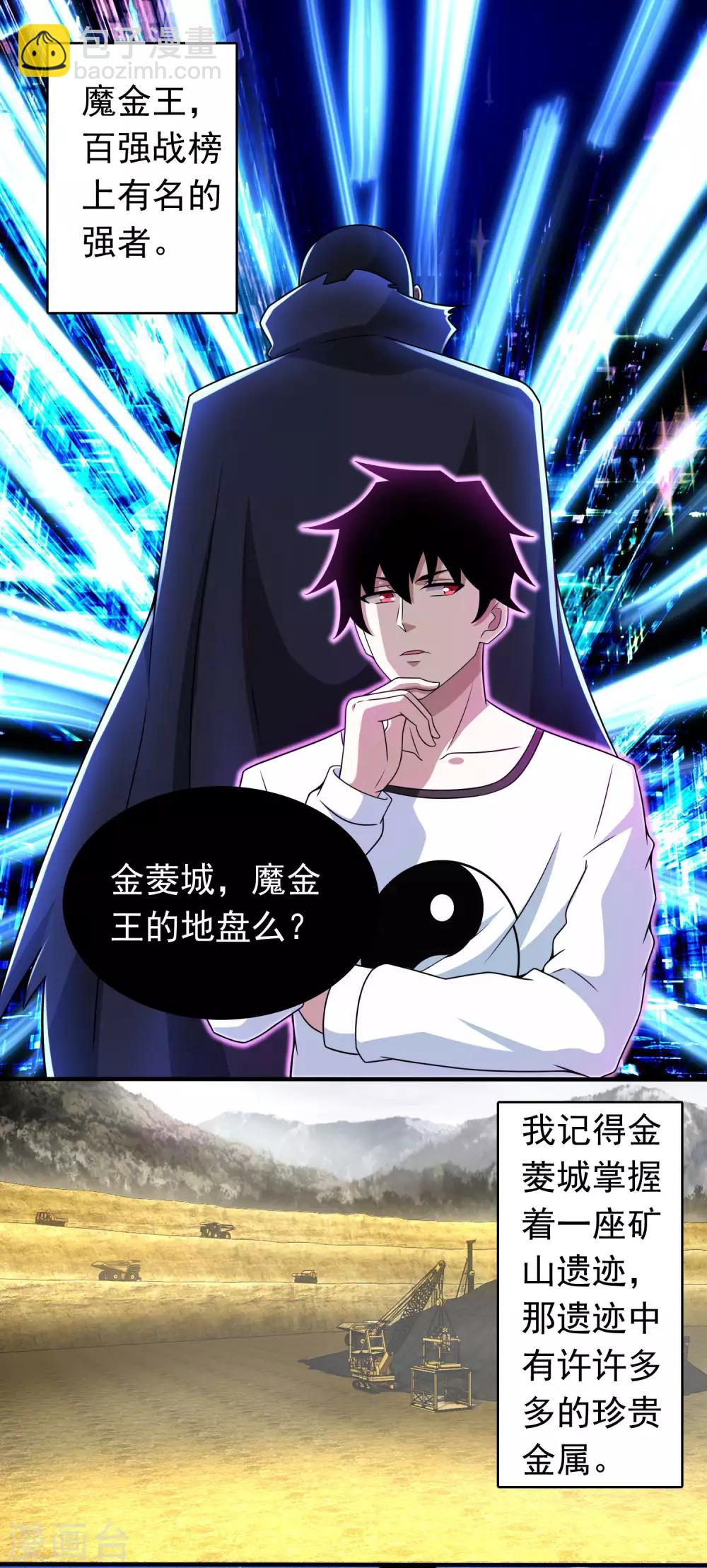 第279话 探寻3