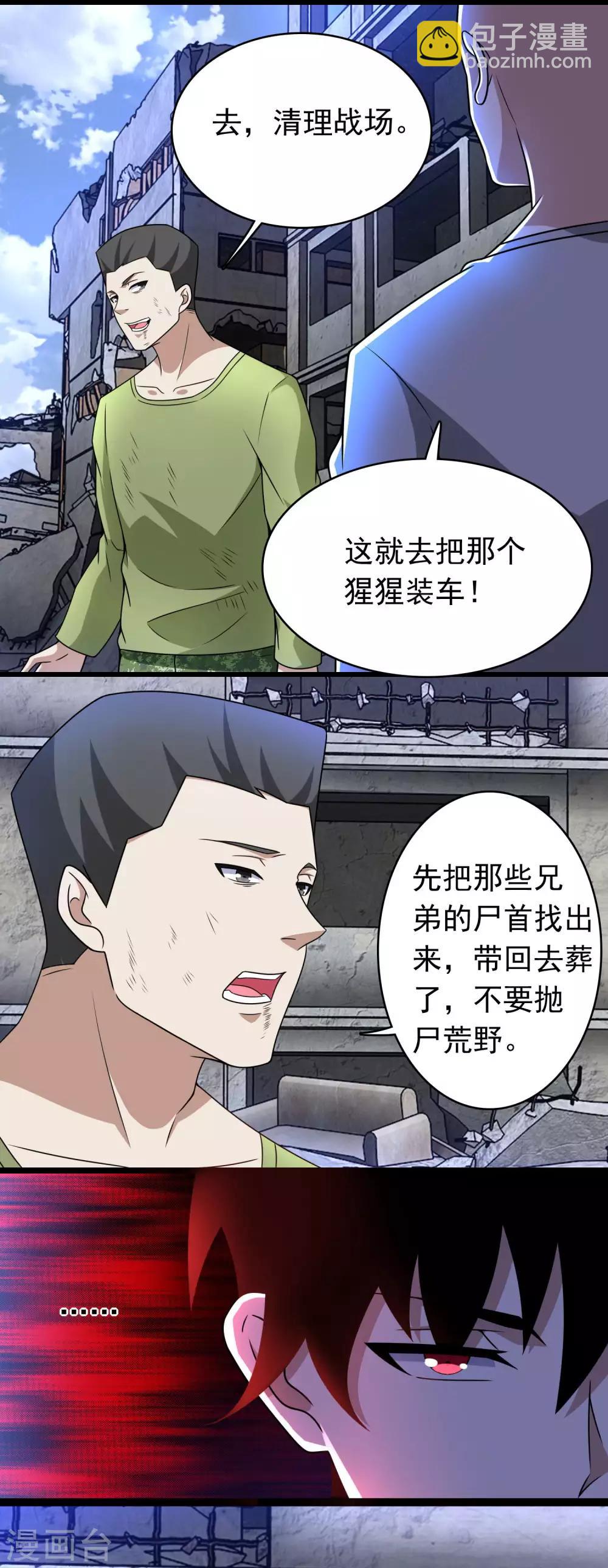 第279话 探寻5