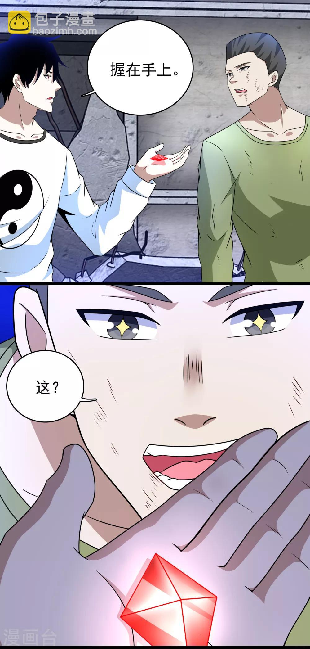 第279话 探寻6