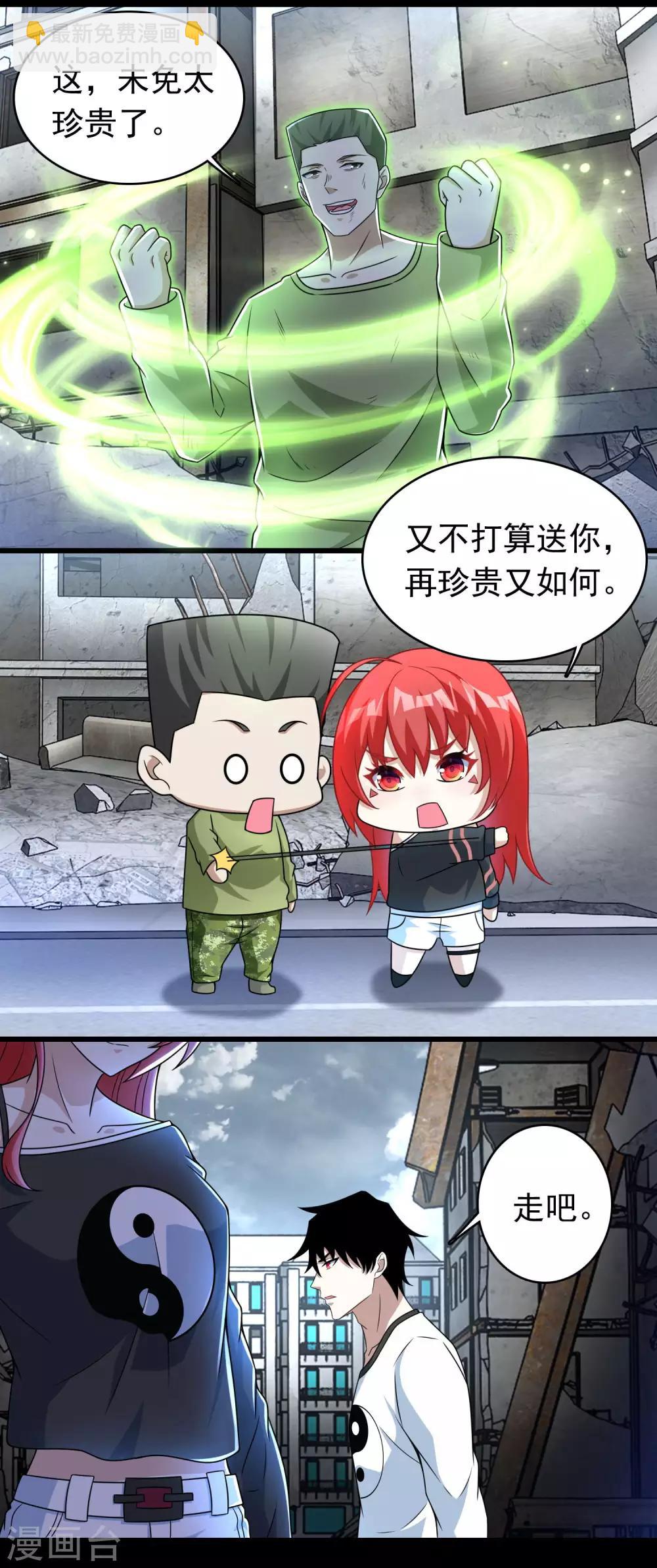 第279话 探寻7