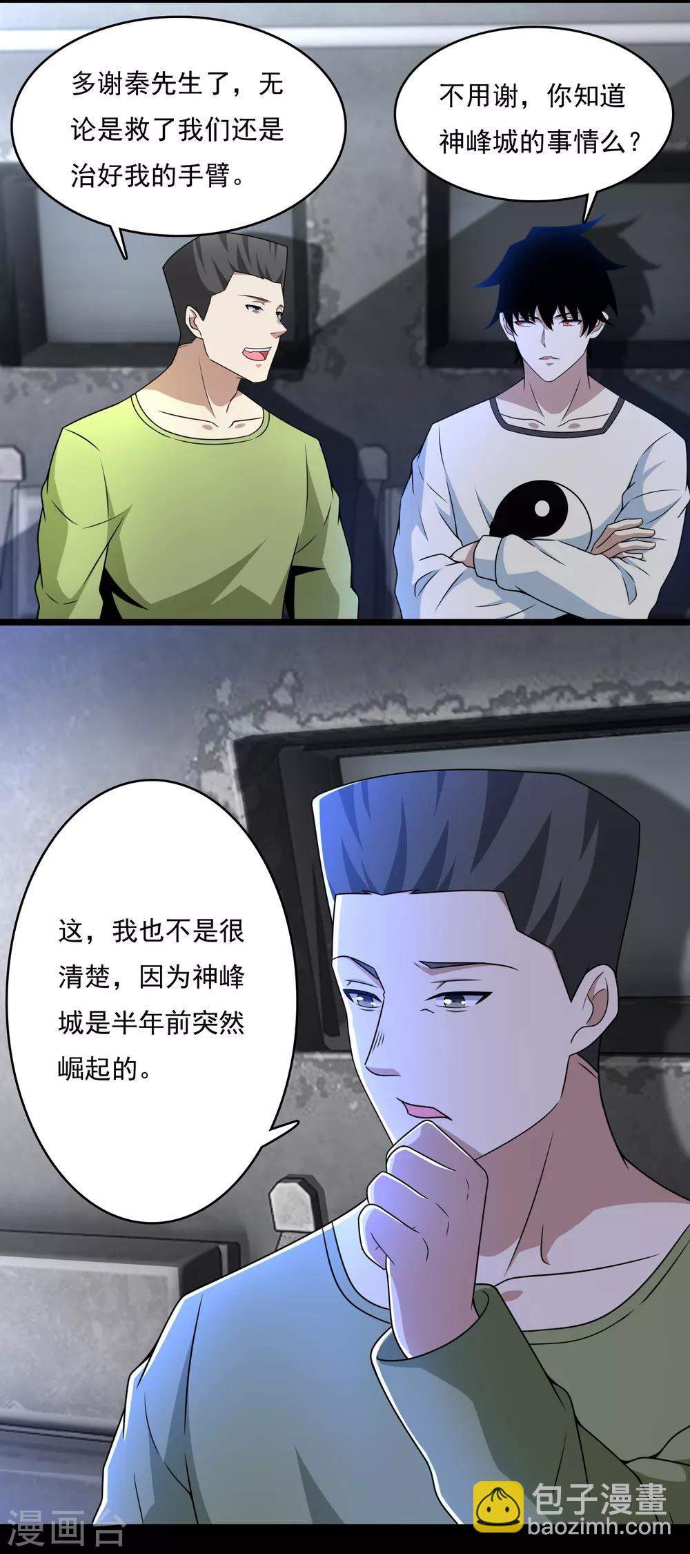 第279话 探寻9