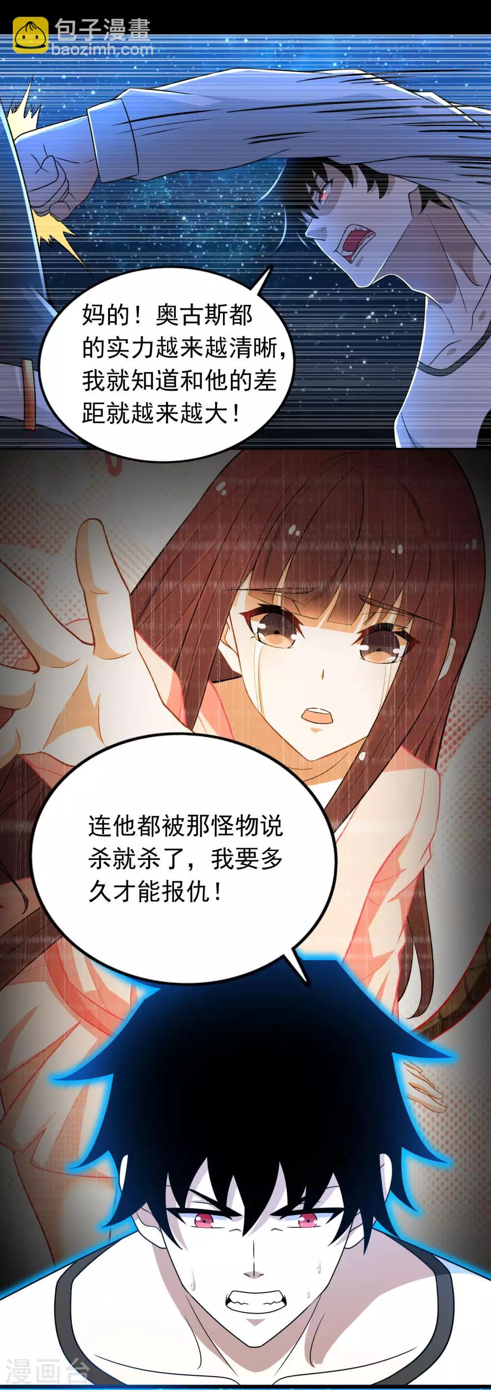 第280话 汹涌13