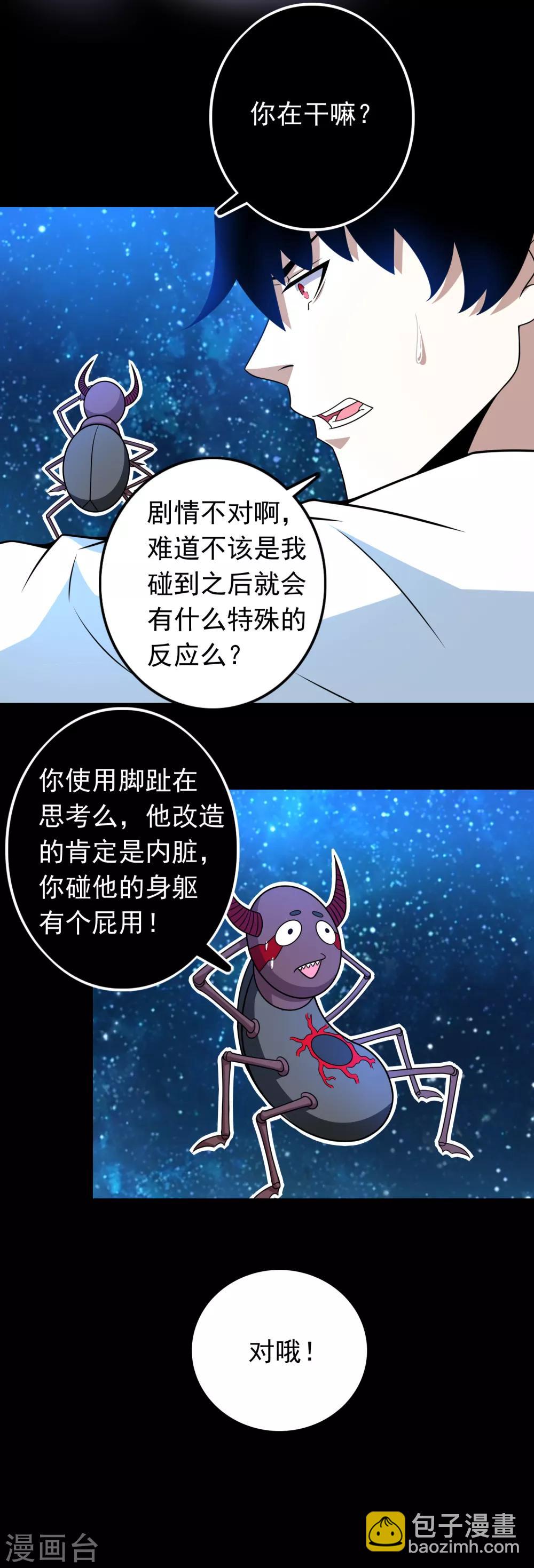 第280话 汹涌2