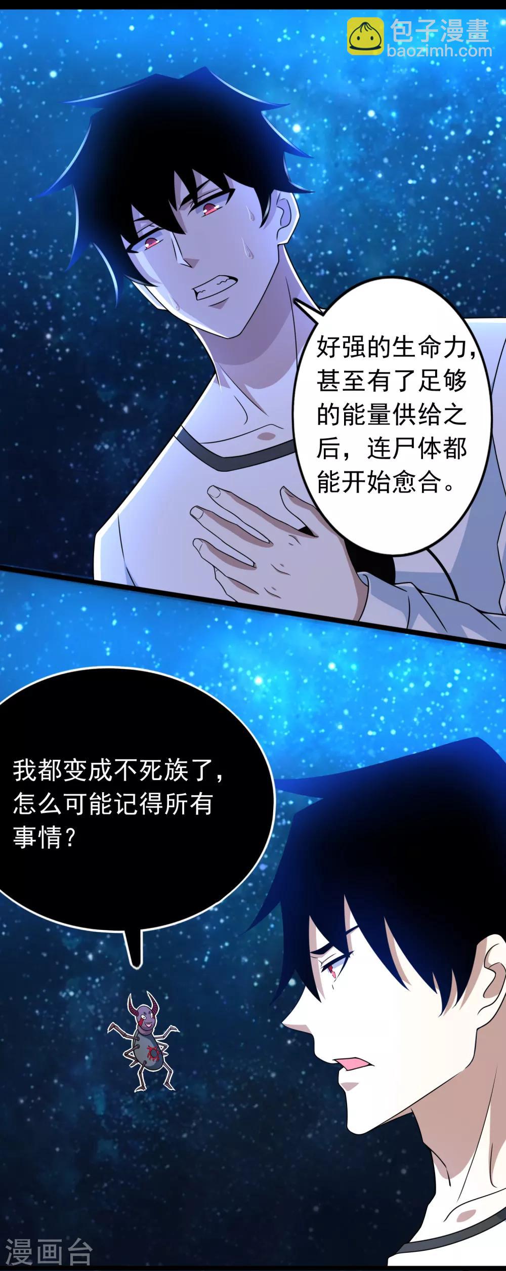 第280话 汹涌9