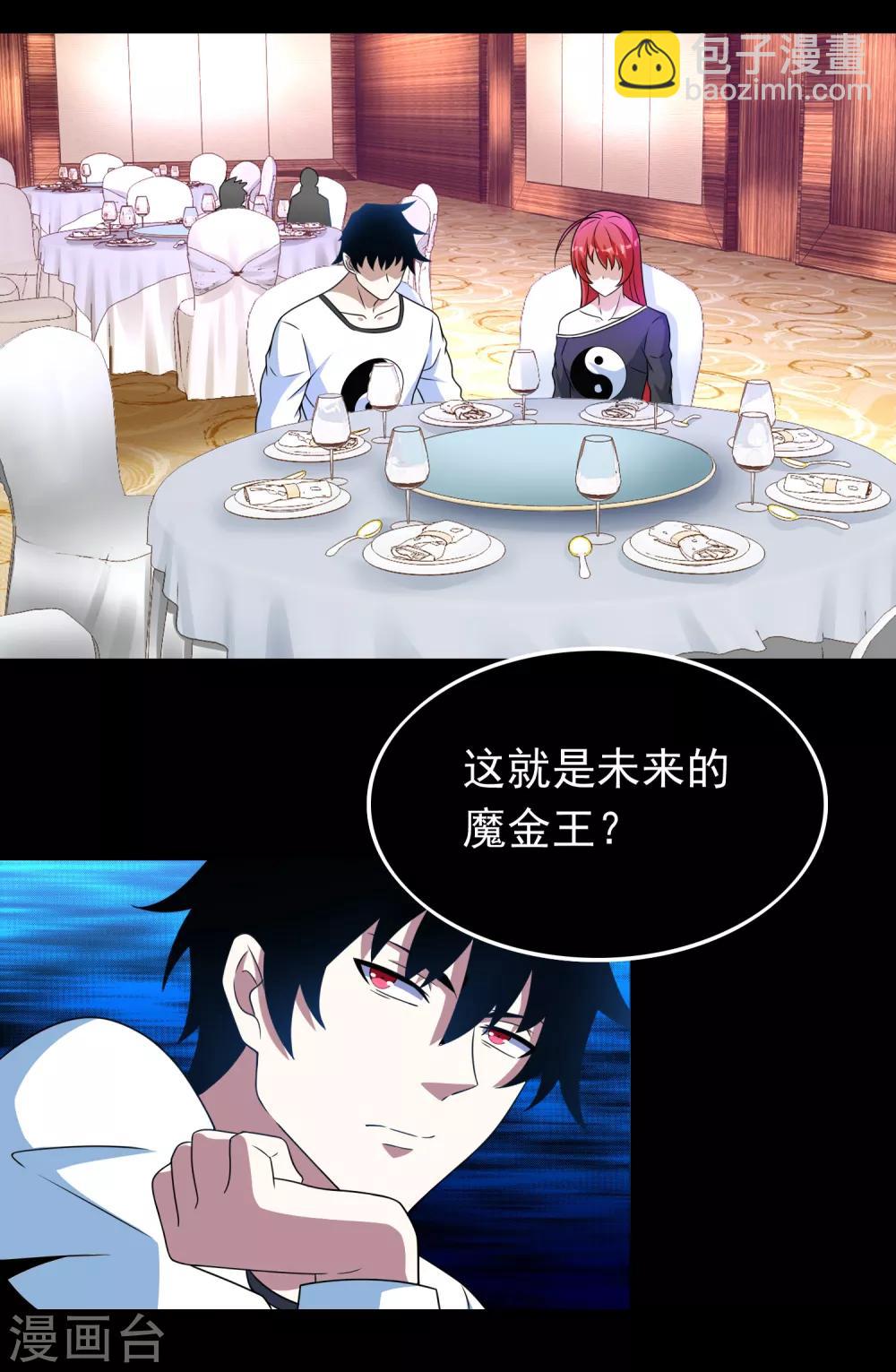 第281话 挑衅11