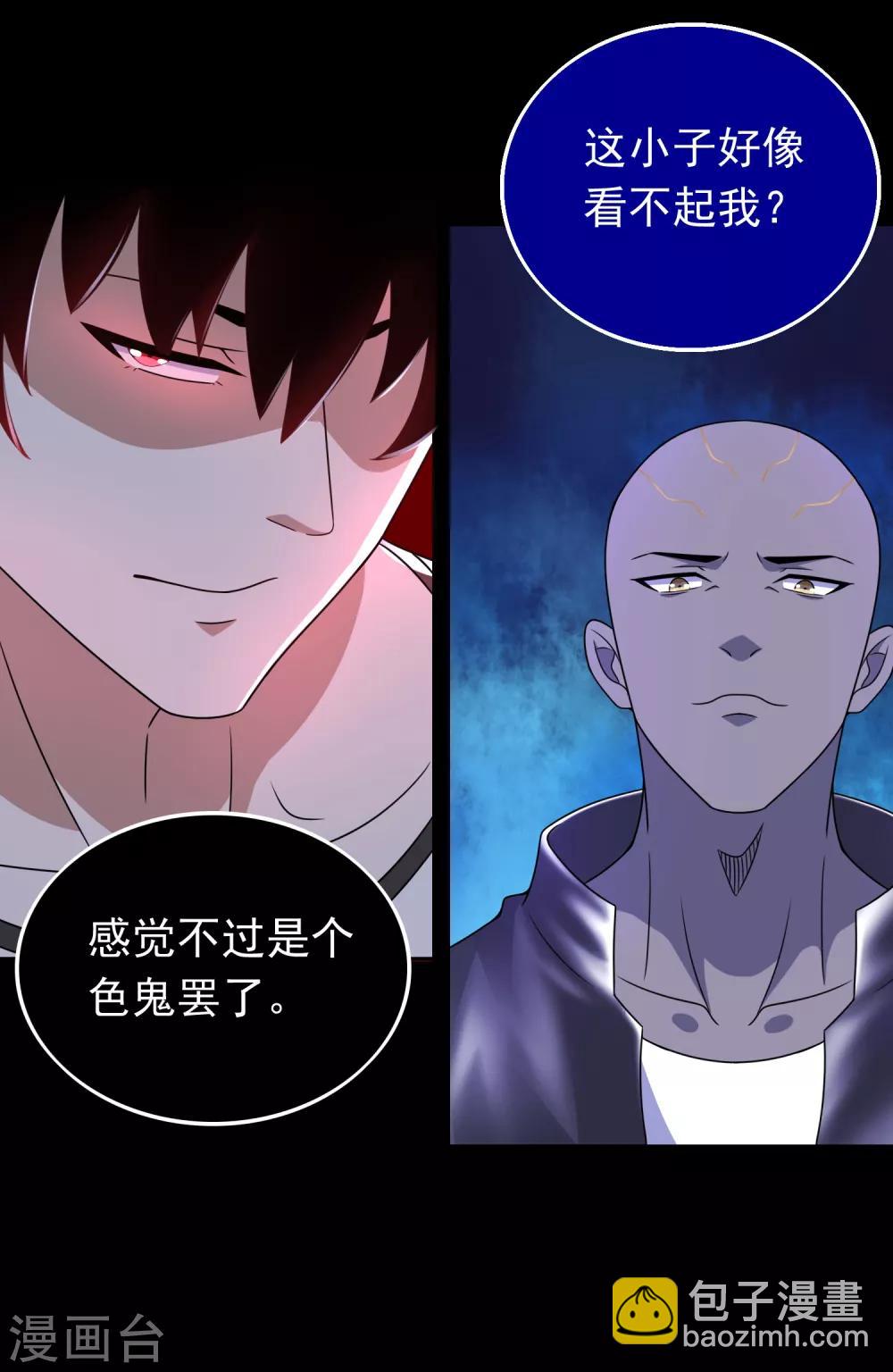 第281话 挑衅12