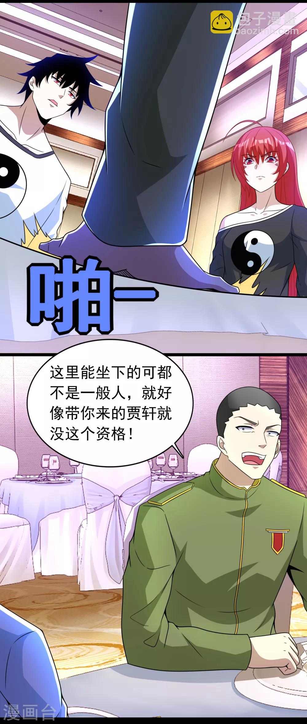 第281话 挑衅13